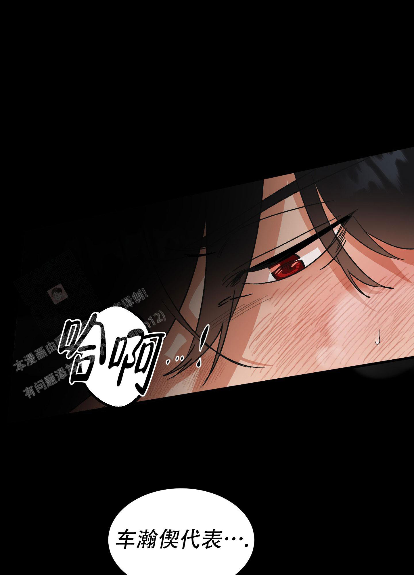 被诅咒的爱情漫画,第4话2图