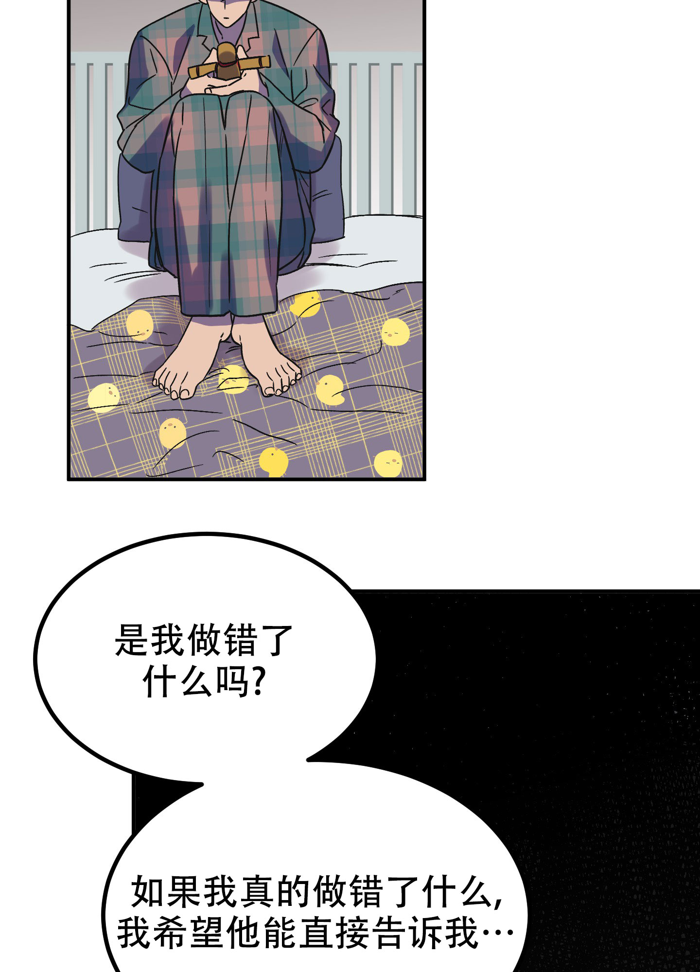 被诅咒的爱情漫画,第3话3图