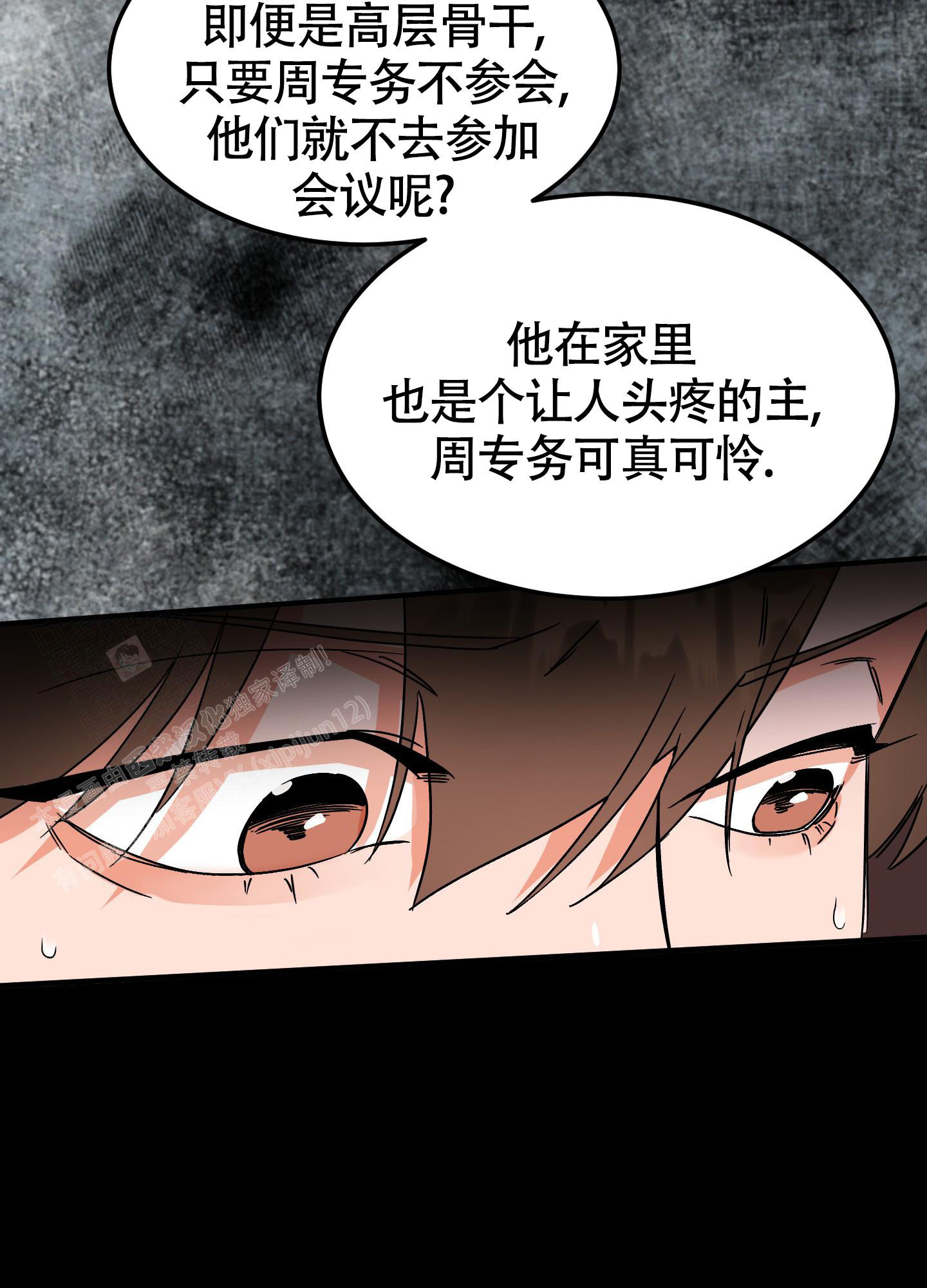 被诅咒的爱情漫画,第6话3图