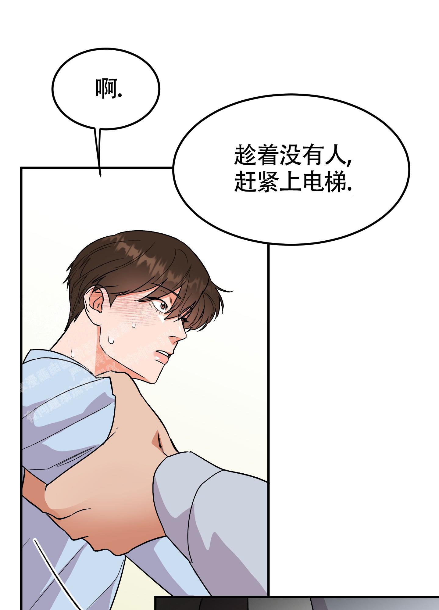 被诅咒的海盗漫画,第6话1图