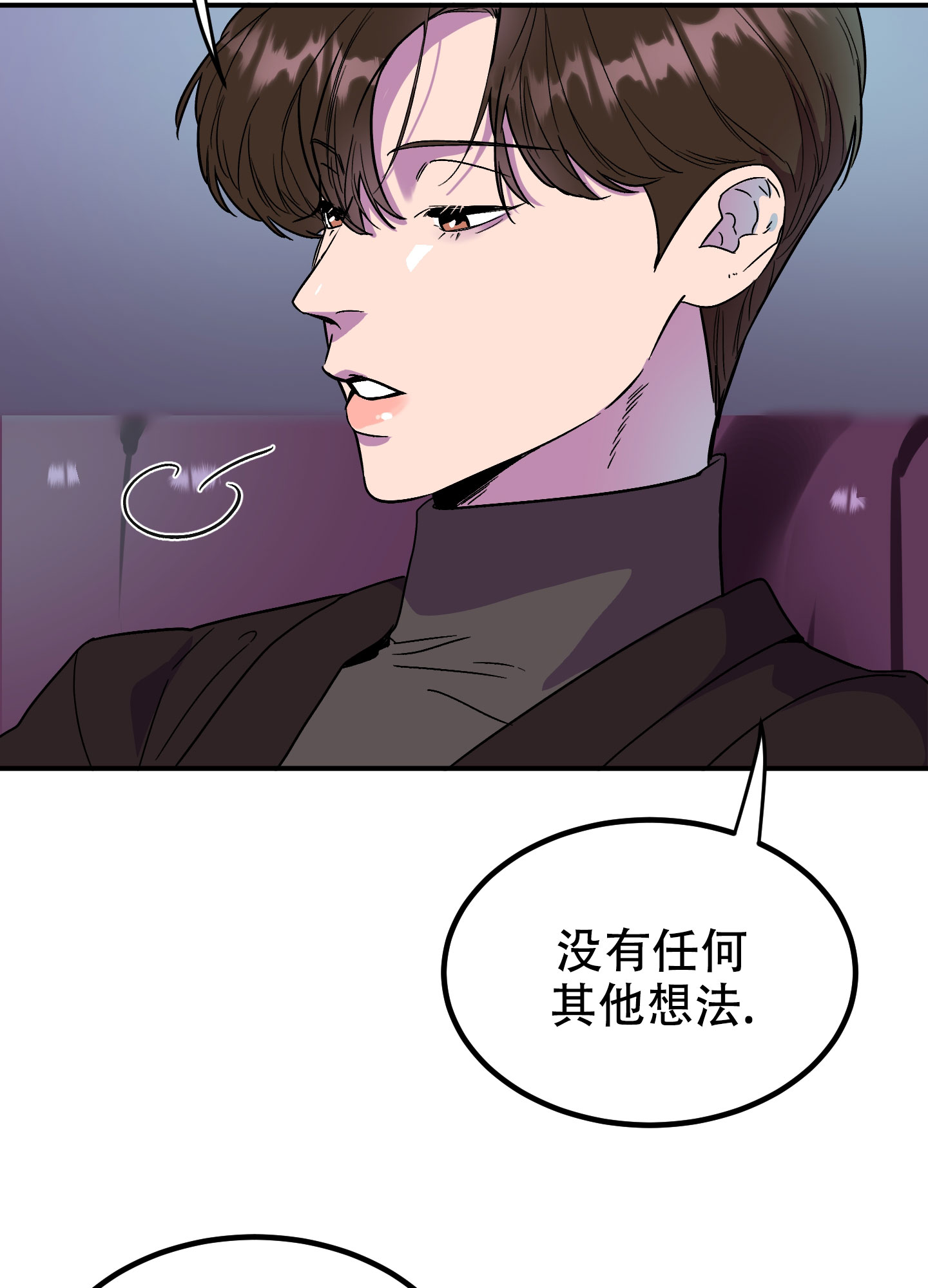 被诅咒的爱情漫画,第2话1图