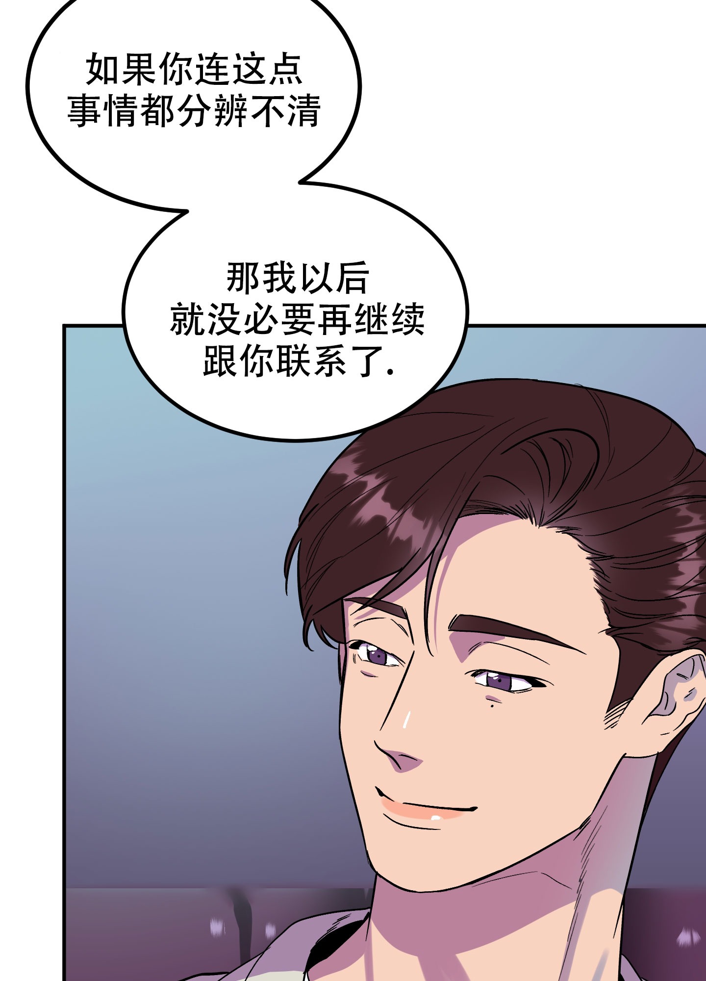 被诅咒的爱情漫画,第2话2图