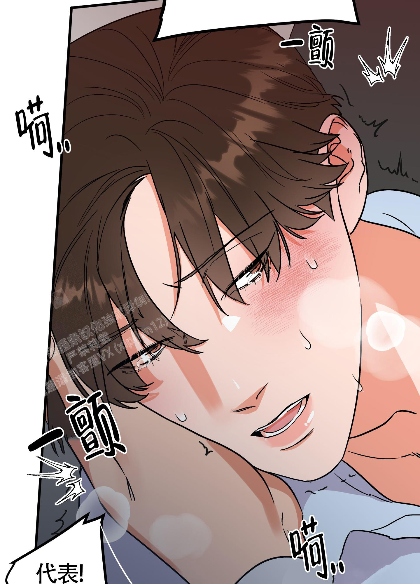 被诅咒的爱情漫画,第8话3图