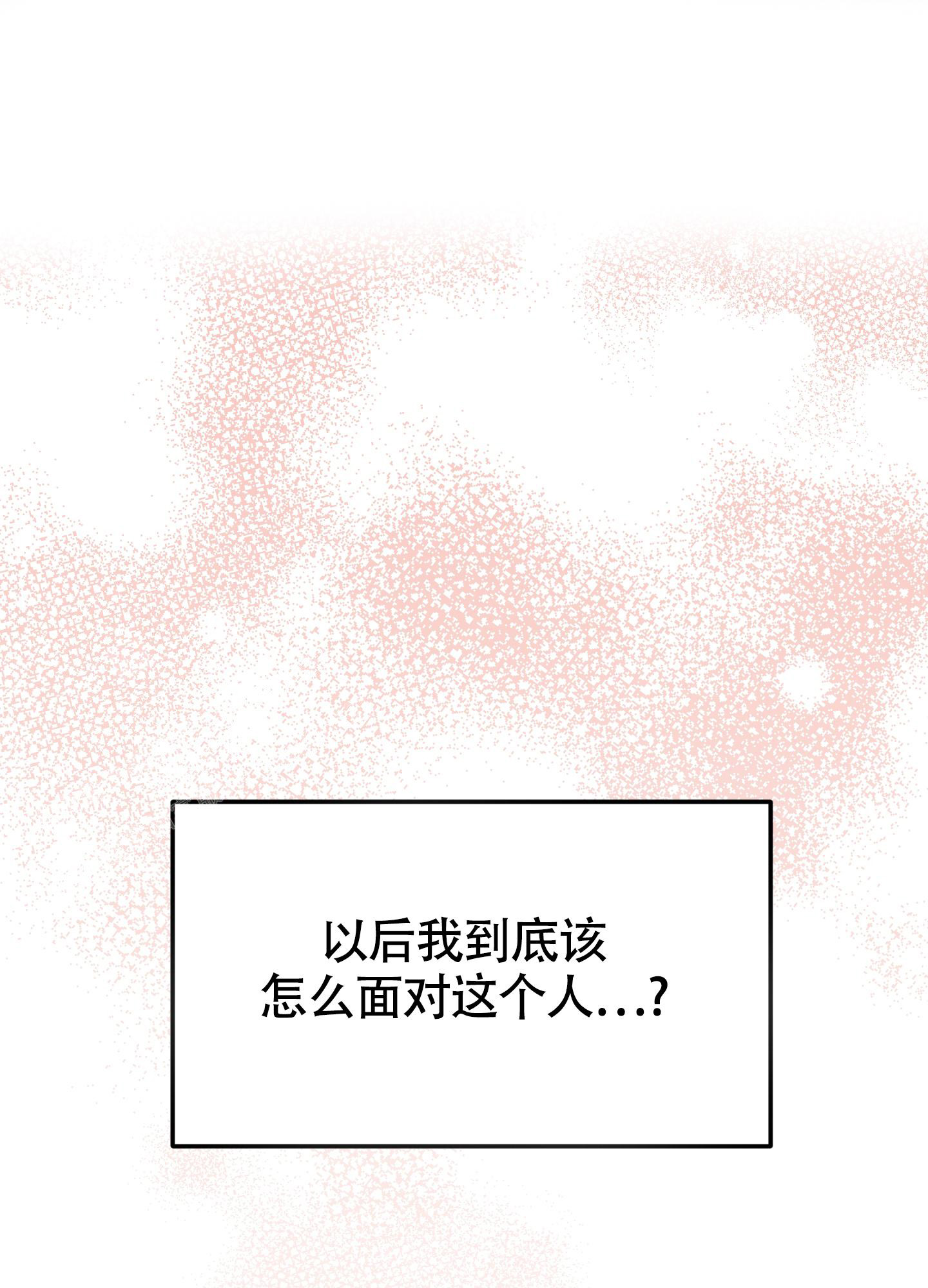 被诅咒的爱情漫画,第10话2图