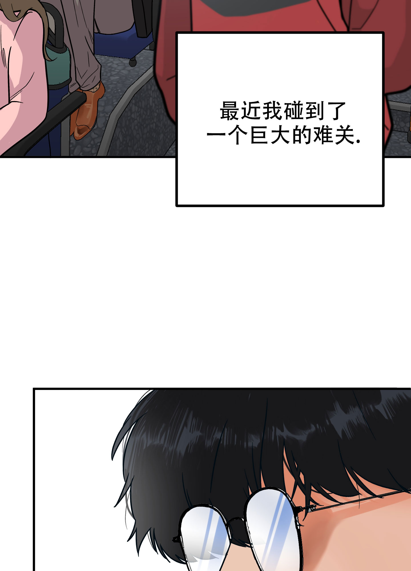 被诅咒的爱情漫画,第1话4图