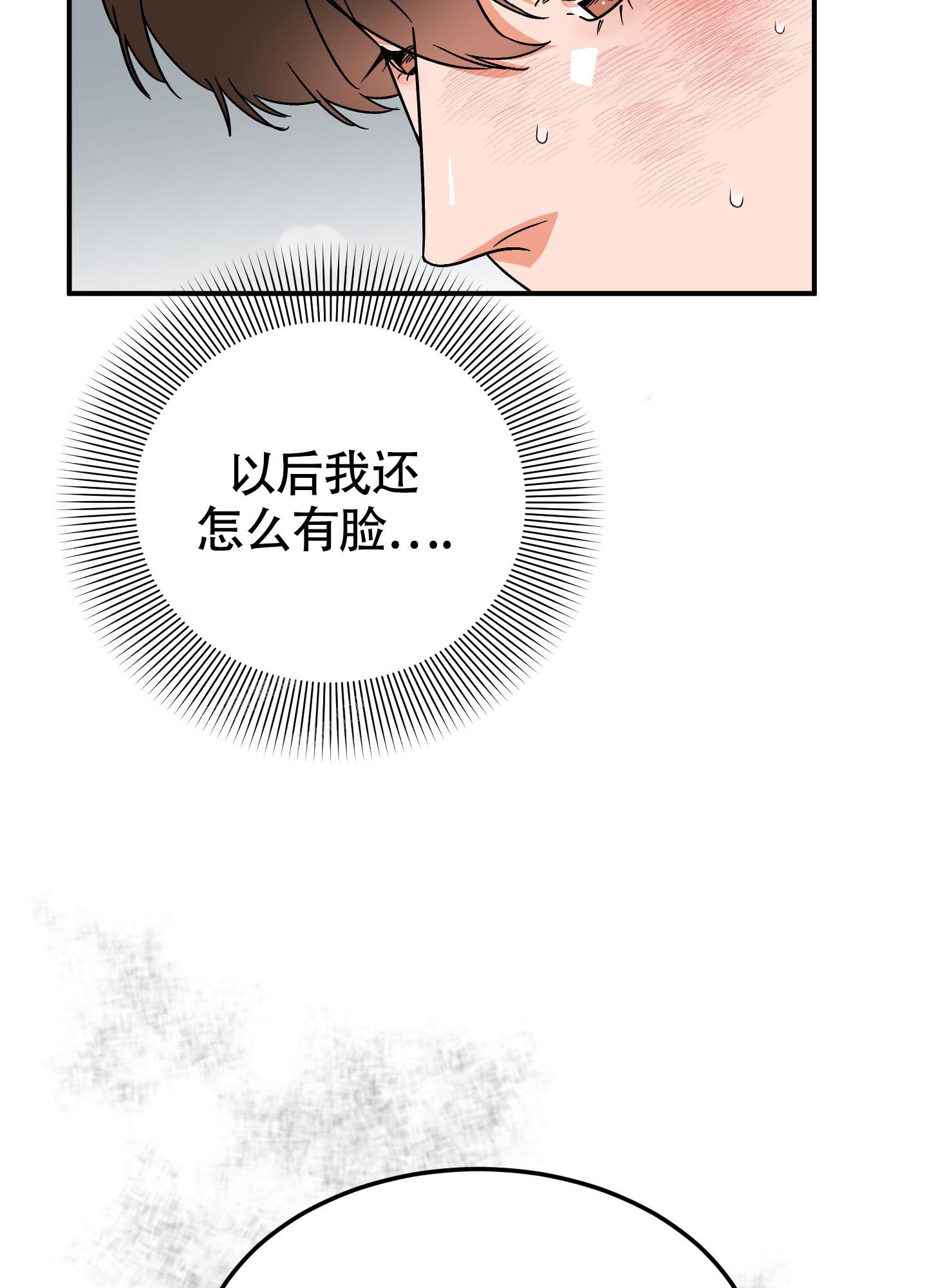 被诅咒的爱情漫画,第6话1图