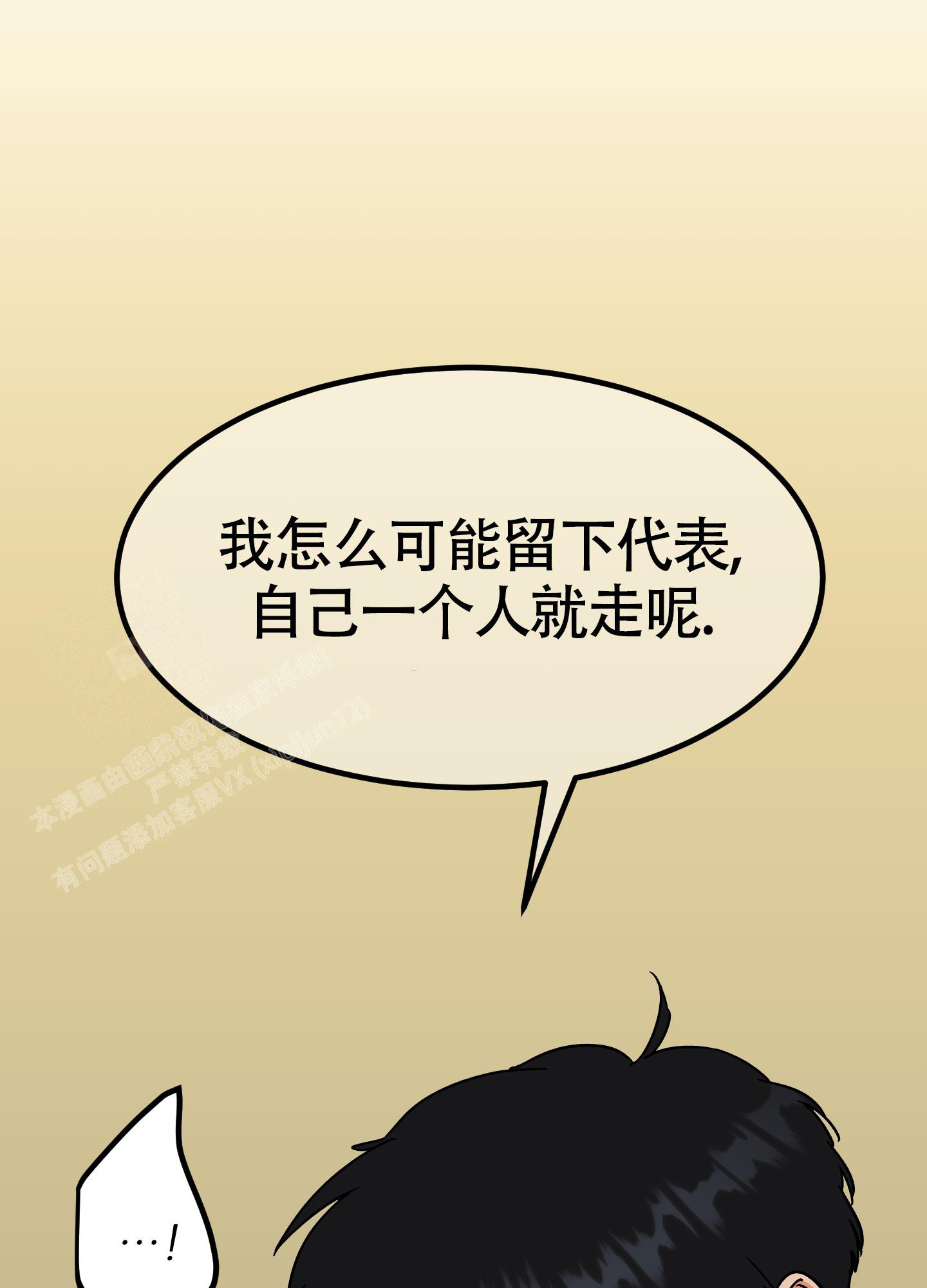 被破坏的爱情漫画,第7话5图