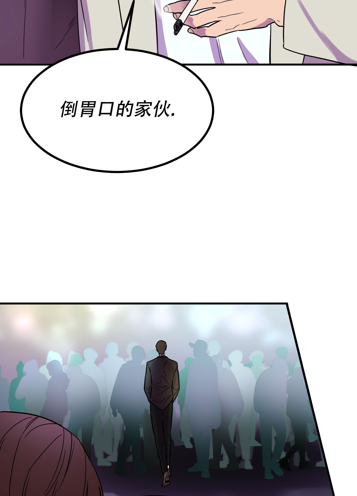 被诅咒的爱情漫画,第2话4图