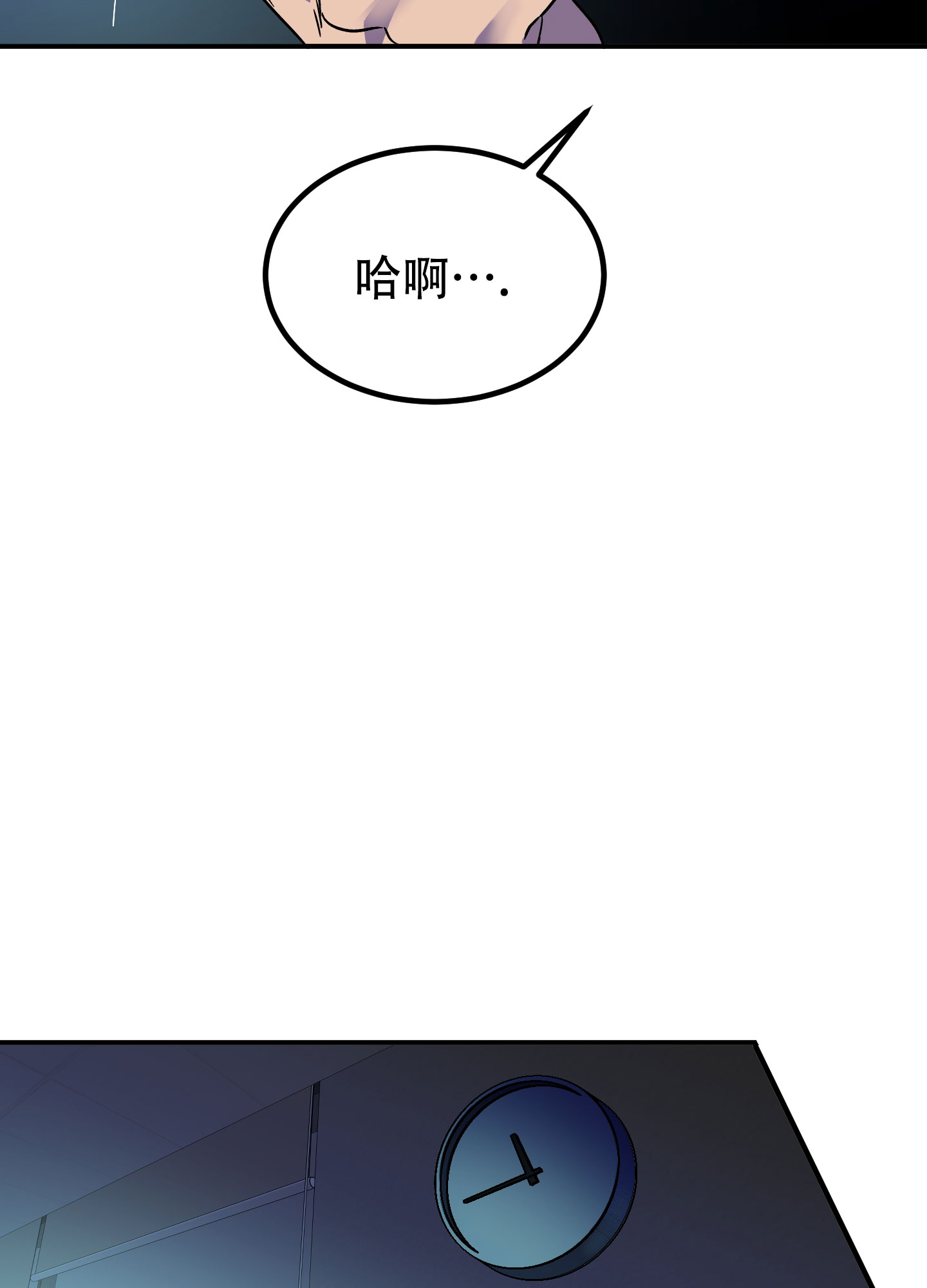 被诅咒的爱情漫画,第2话3图