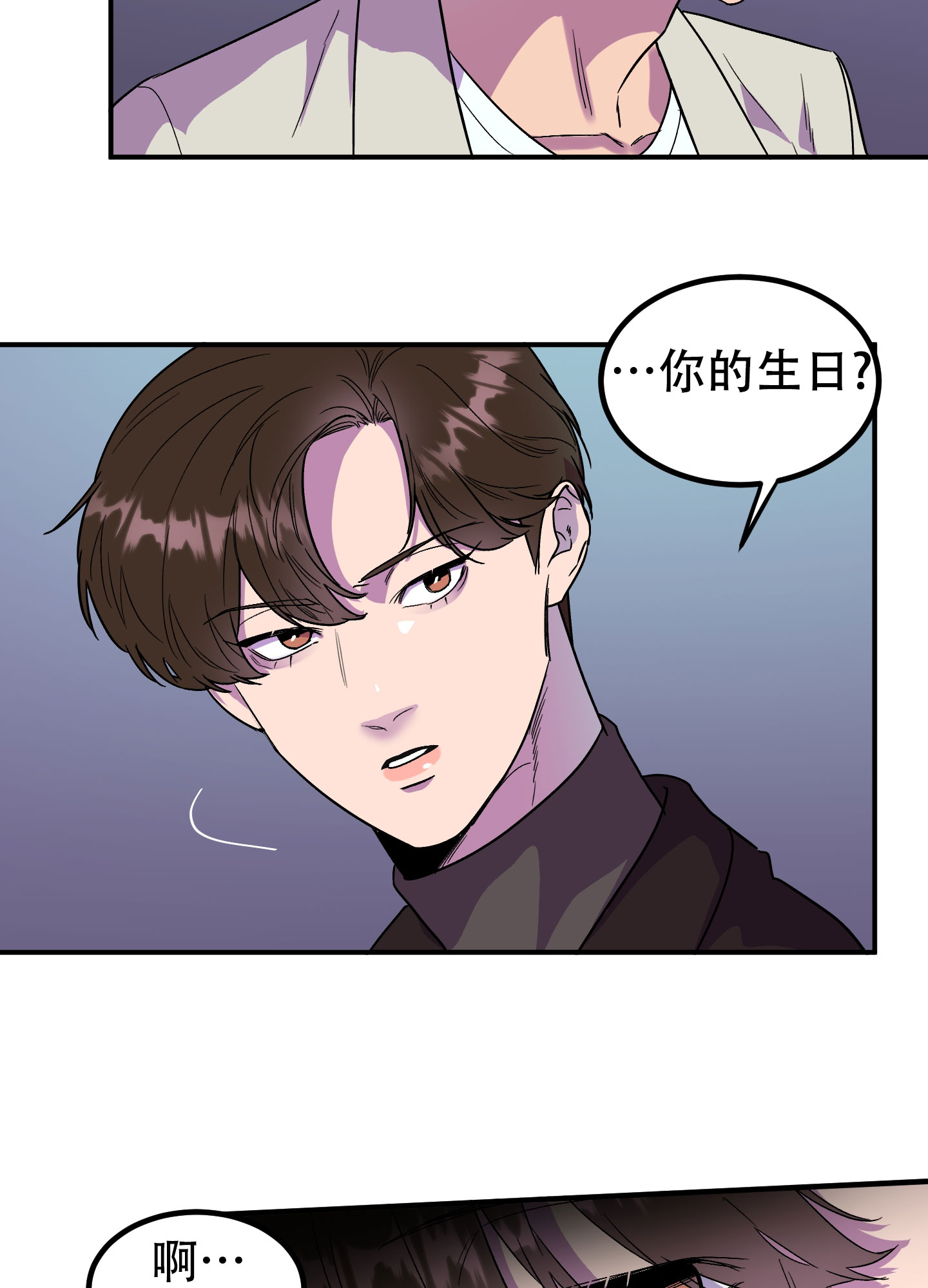 被诅咒的爱情漫画,第2话2图