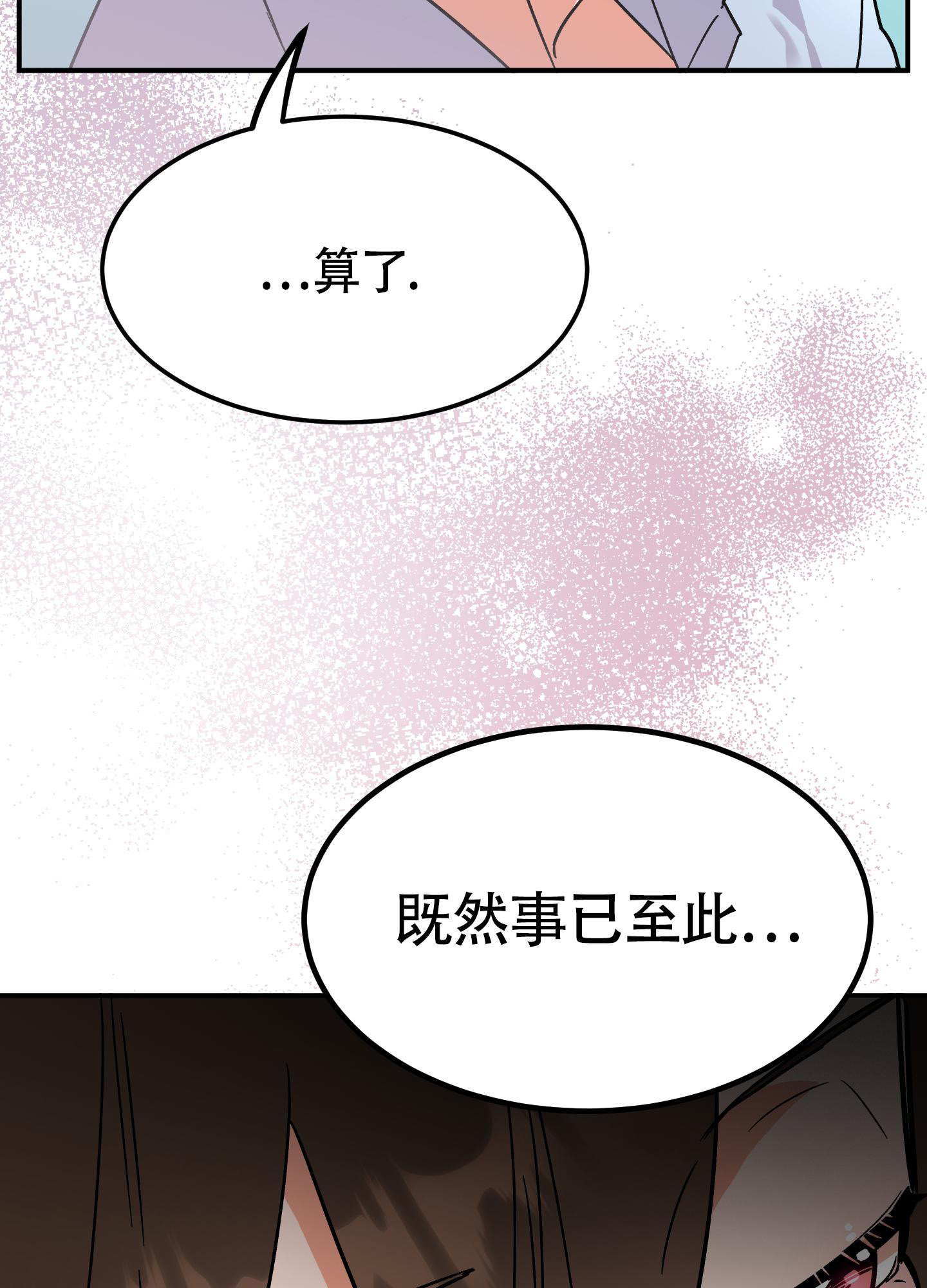 被诅咒的士兵有字幕完整视频漫画,第8话1图