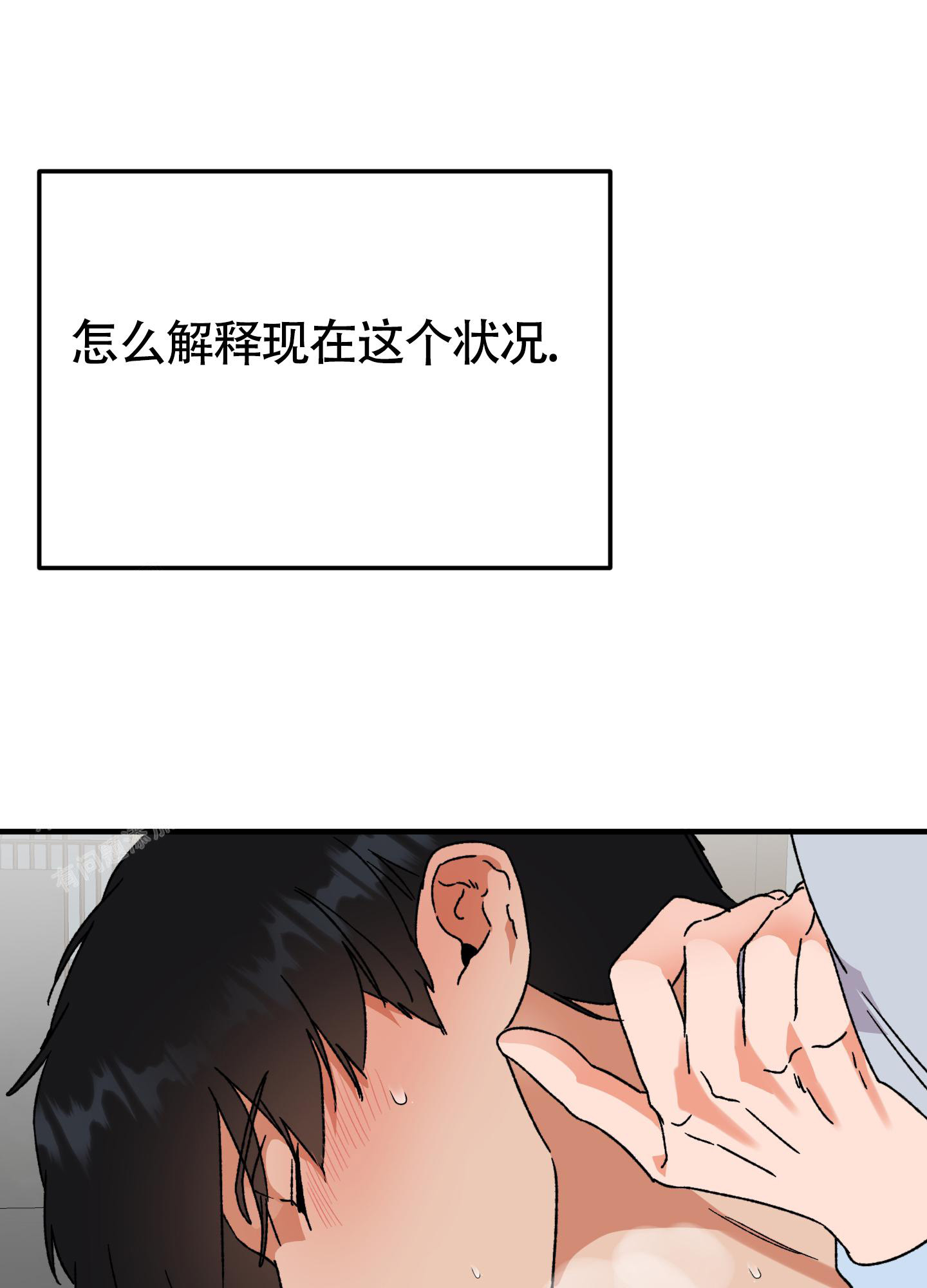 被诅咒的爱情漫画,第10话5图