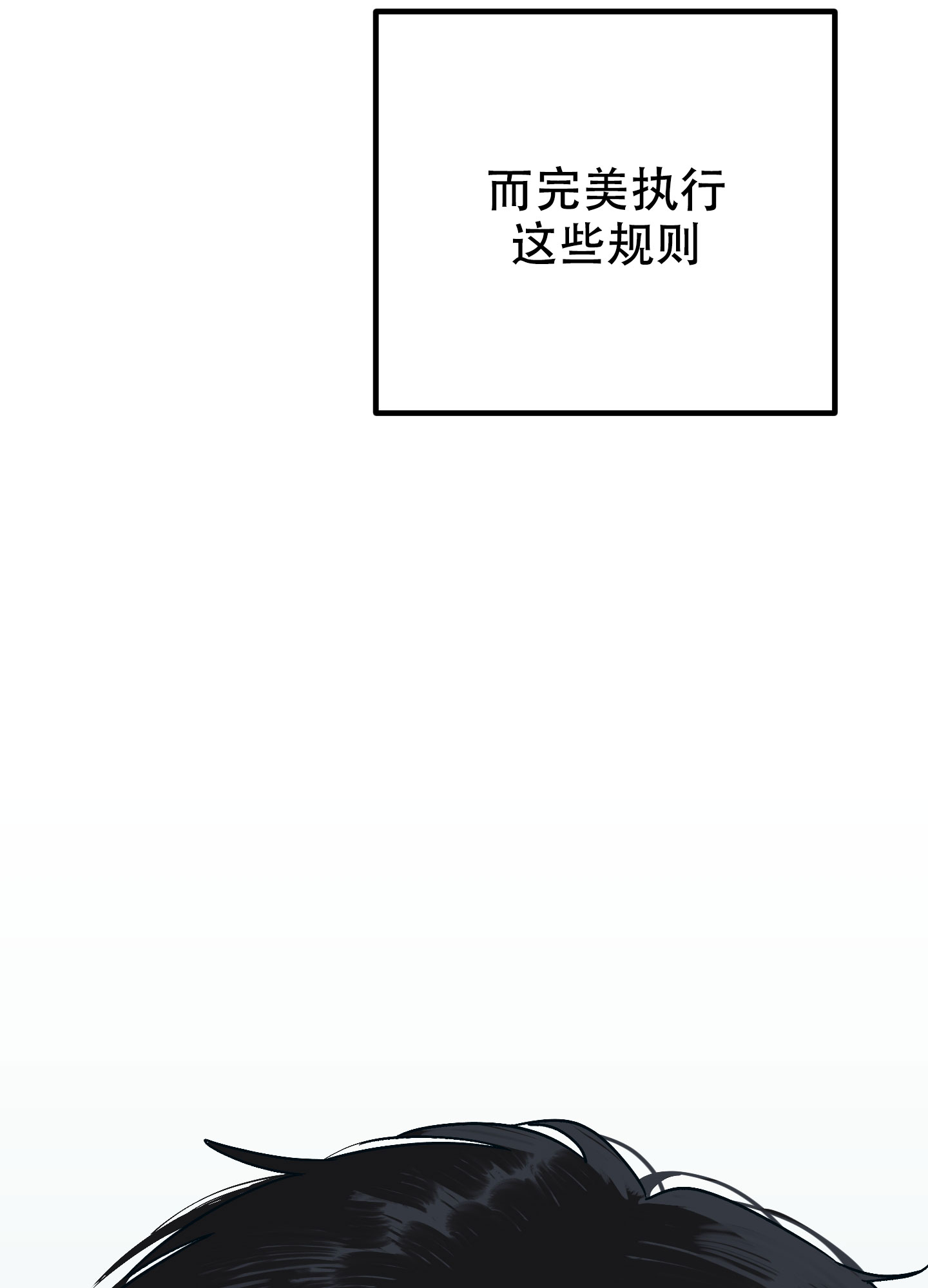 被诅咒的爱情漫画,第1话3图