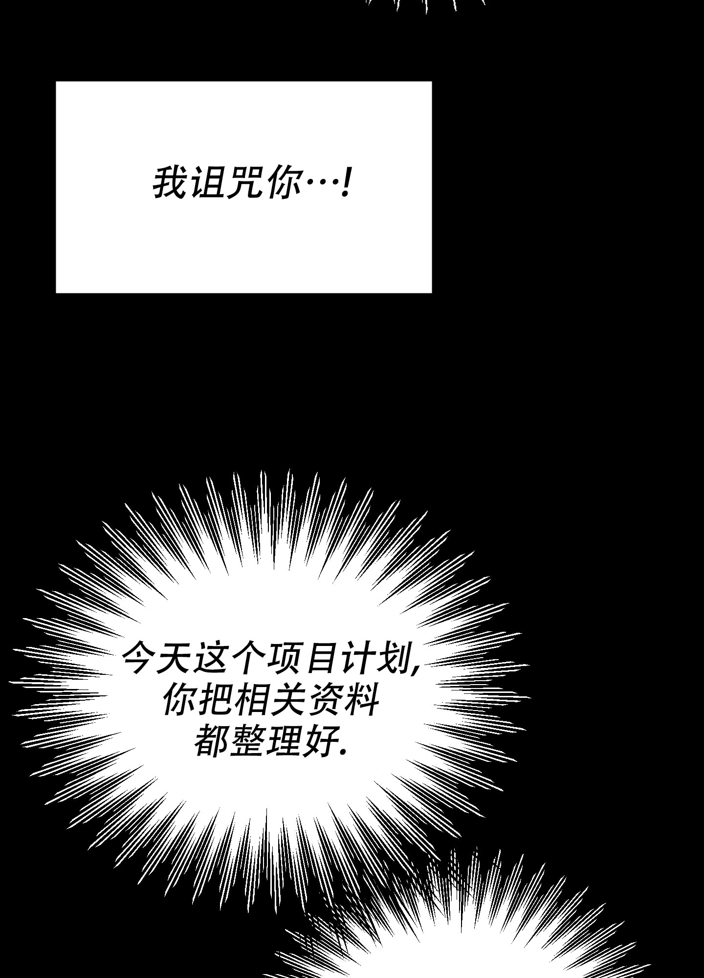 被诅咒的爱情漫画,第2话2图