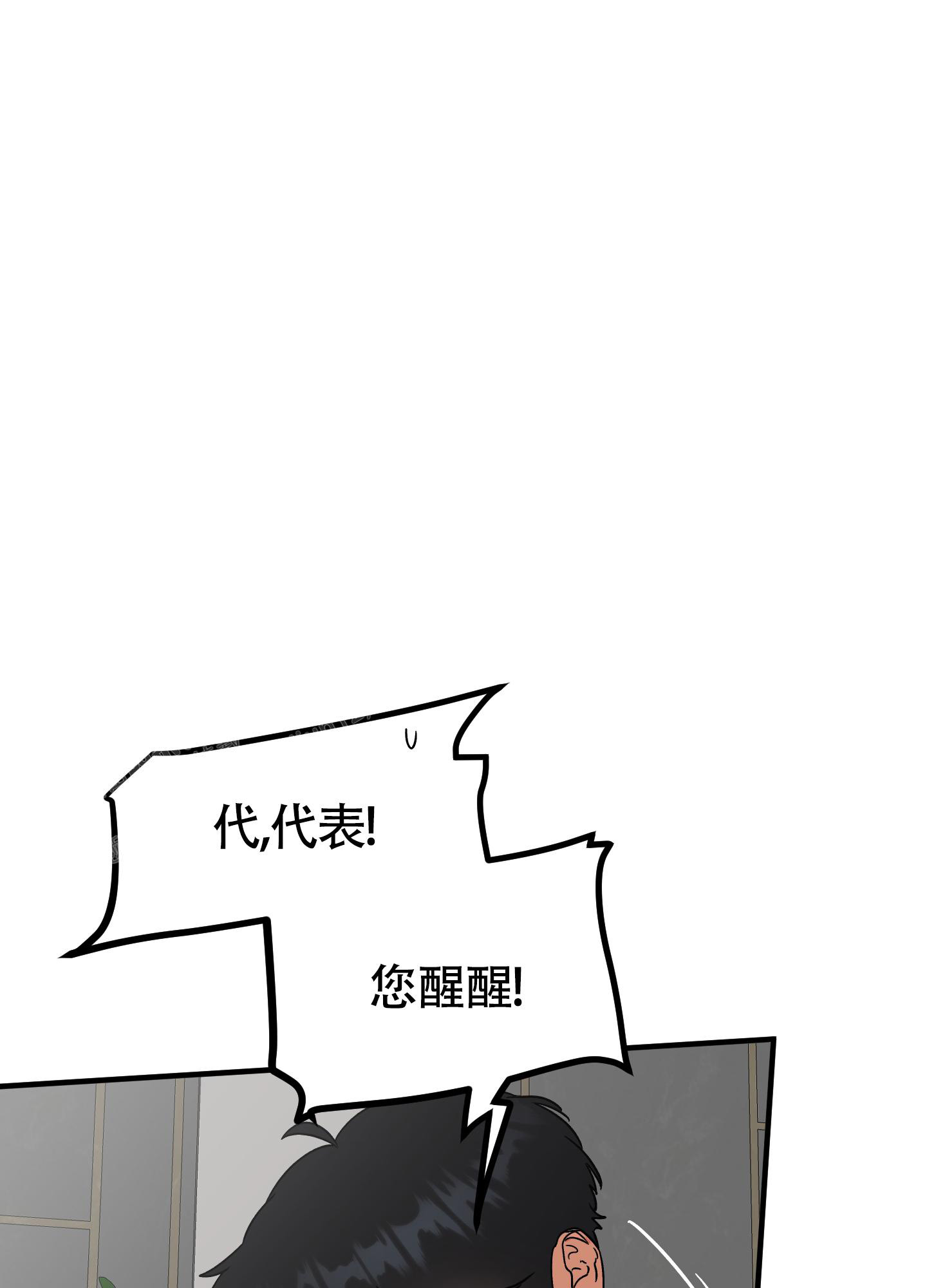 被诅咒的游戏漫画,第8话1图