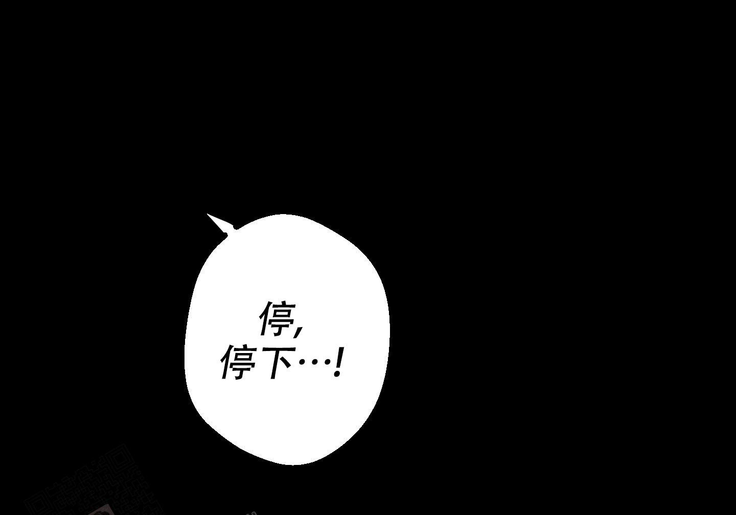 被诅咒的爱情漫画,第4话4图