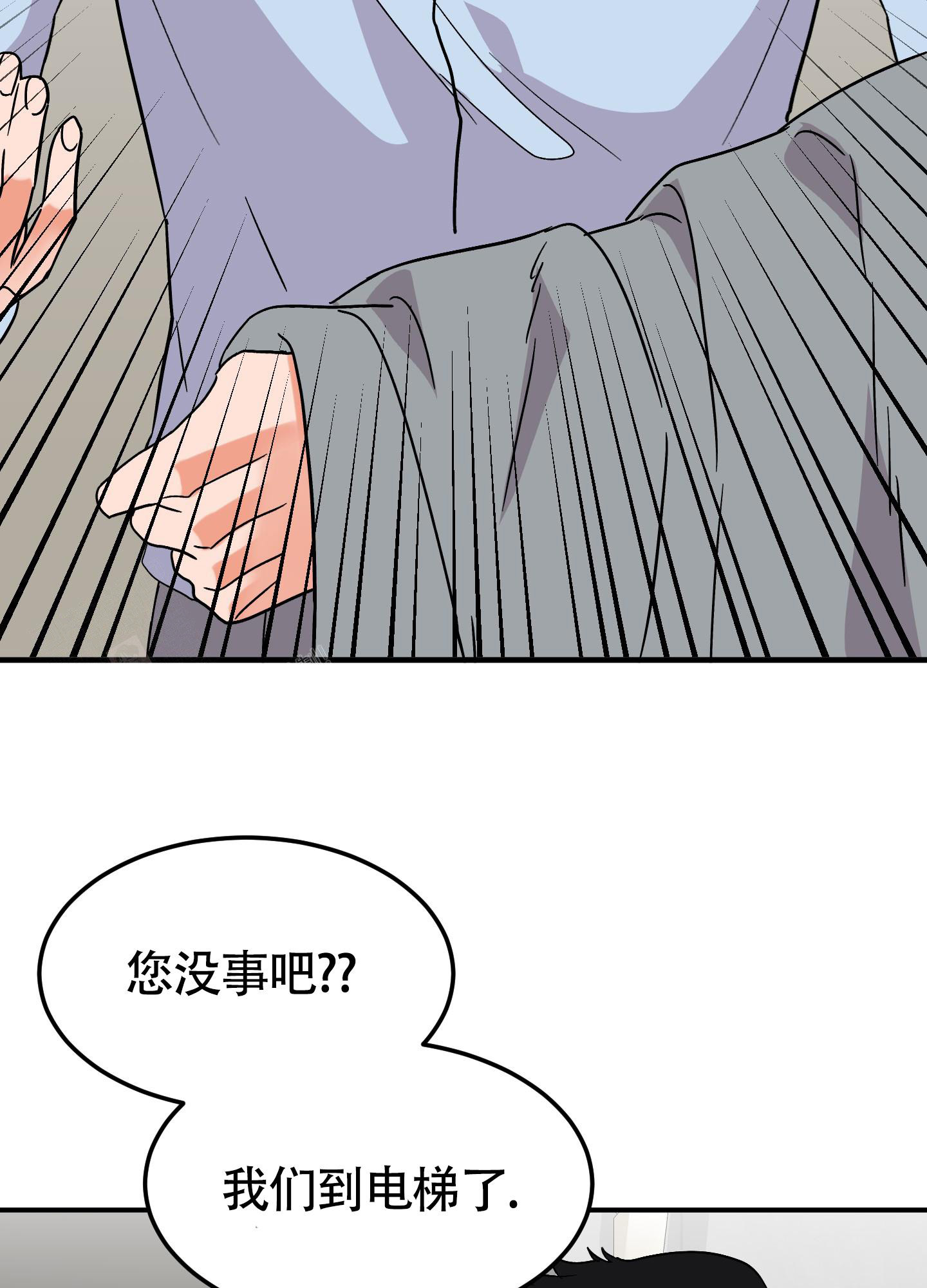 被诅咒的爱情漫画,第6话4图