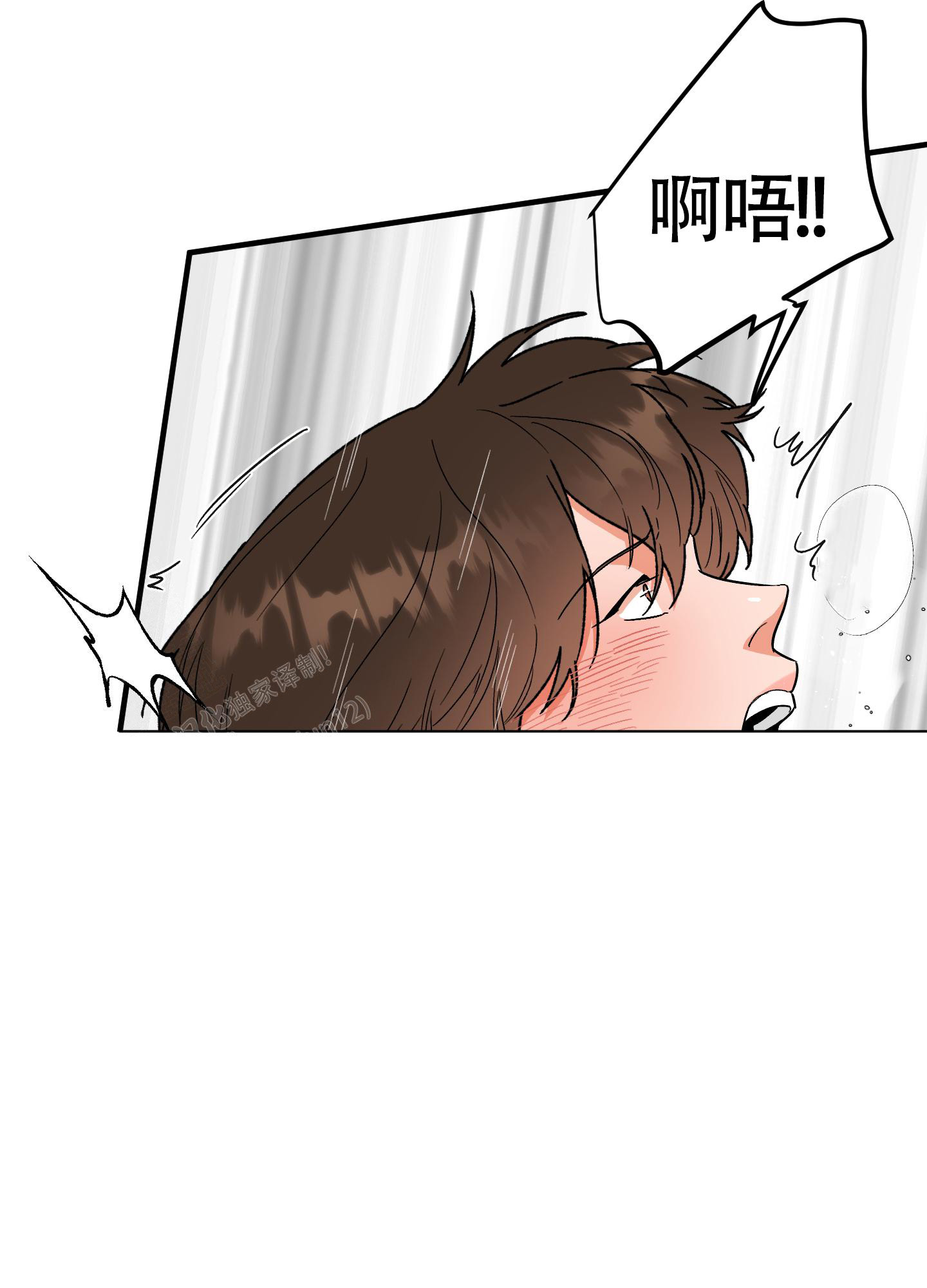 被诅咒的爱情漫画,第10话3图