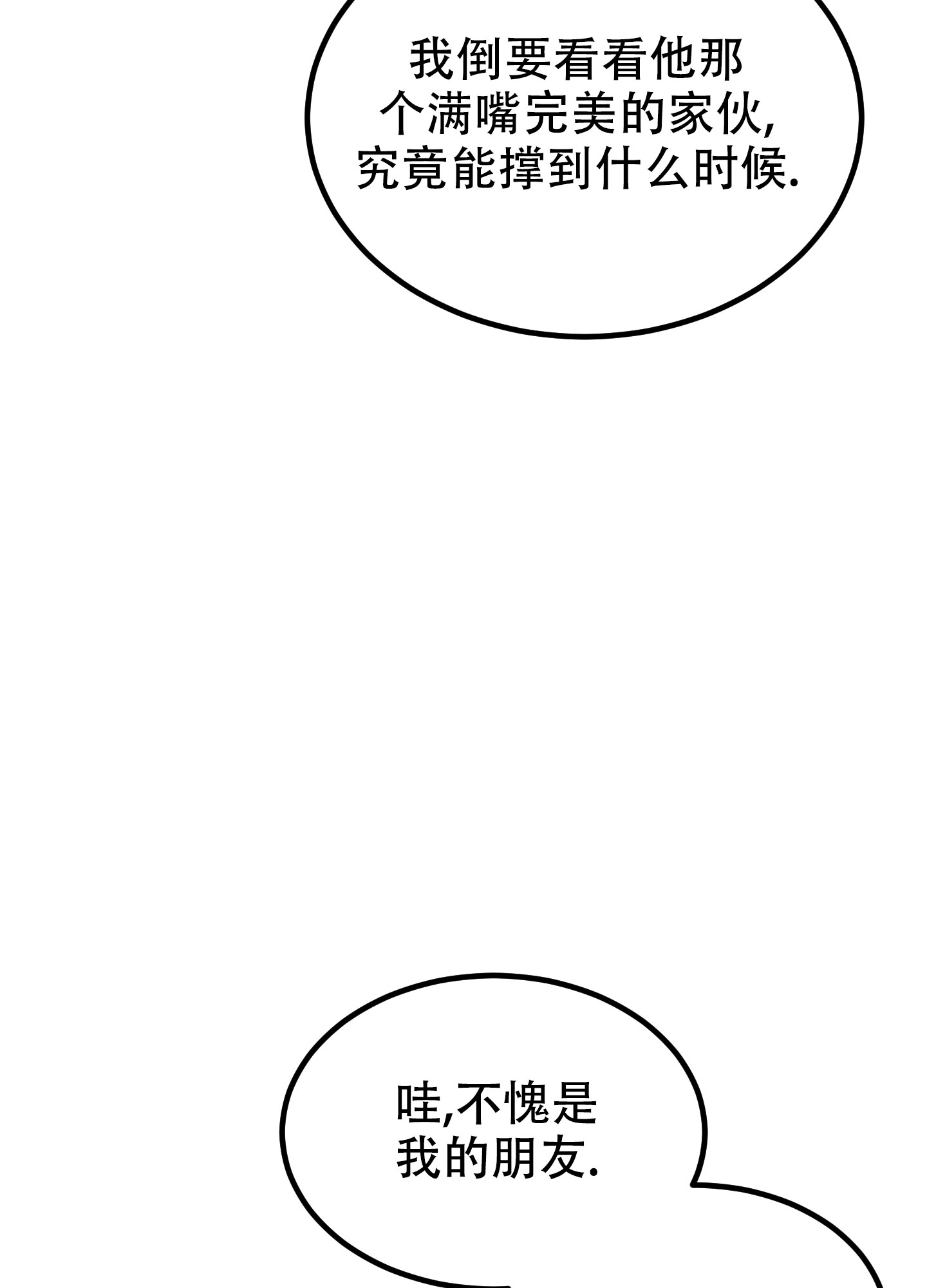 被诅咒的爱情漫画,第2话3图