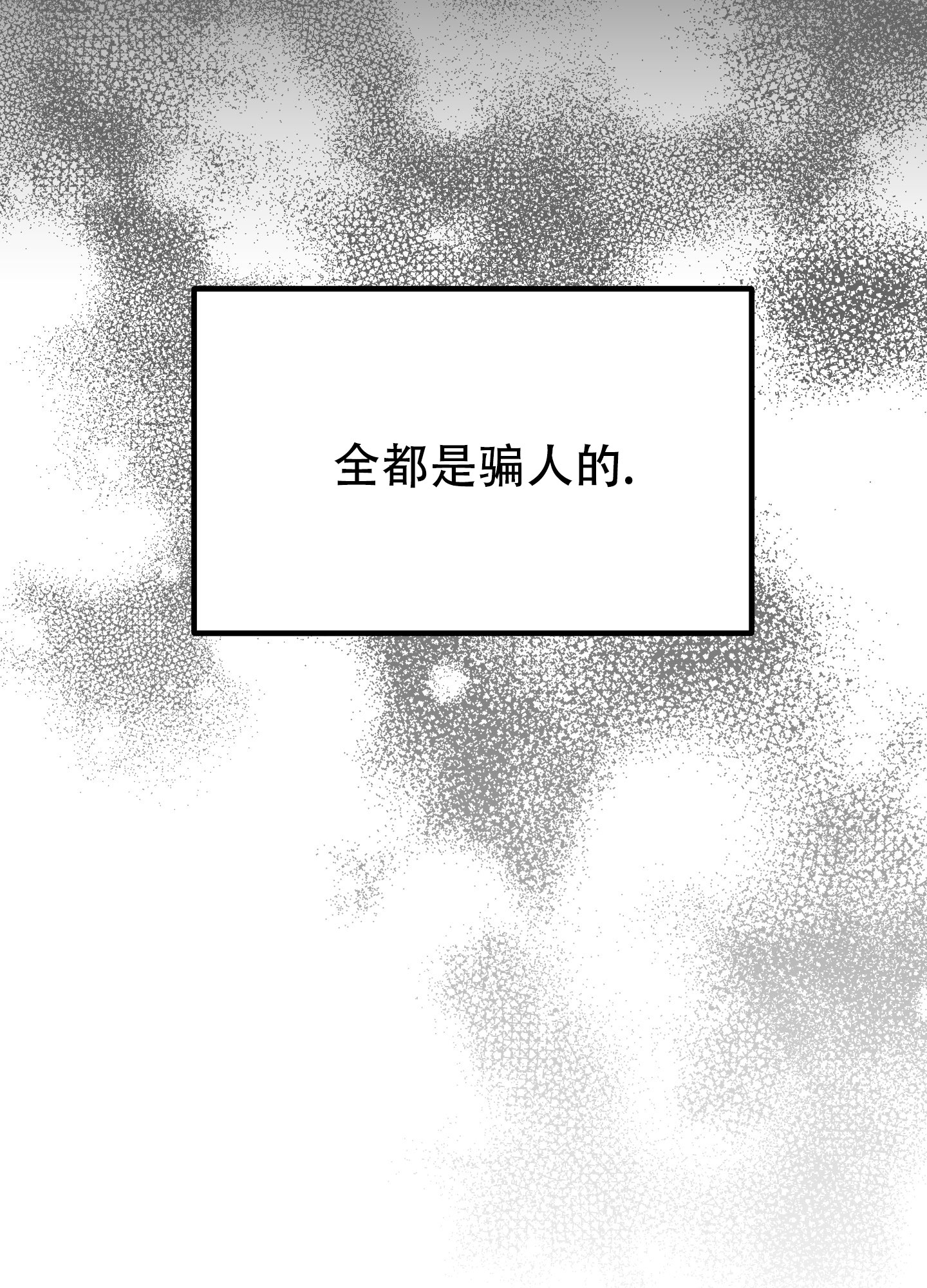 被诅咒的爱情漫画,第3话1图