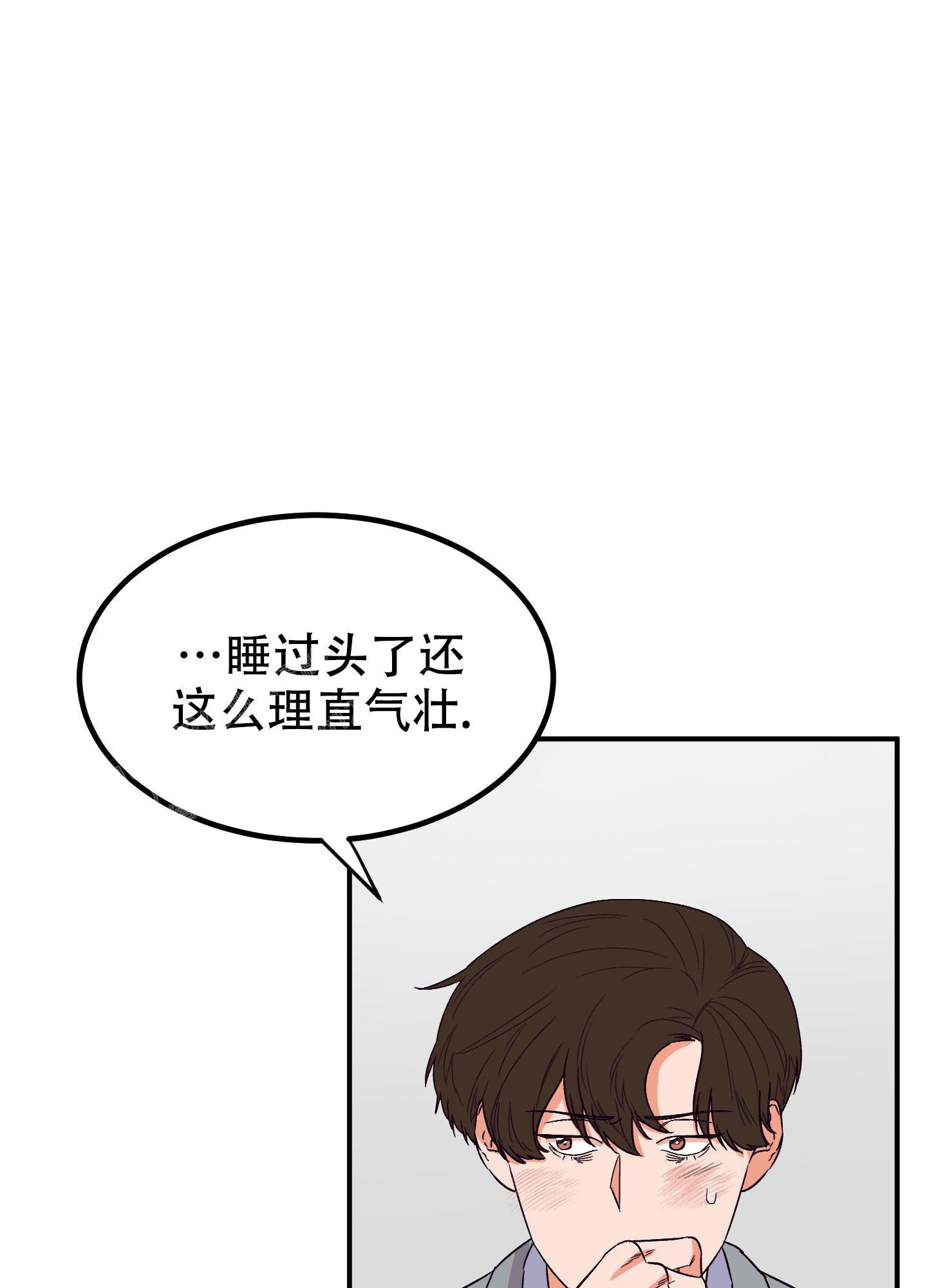 被诅咒的心漫画,第4话1图