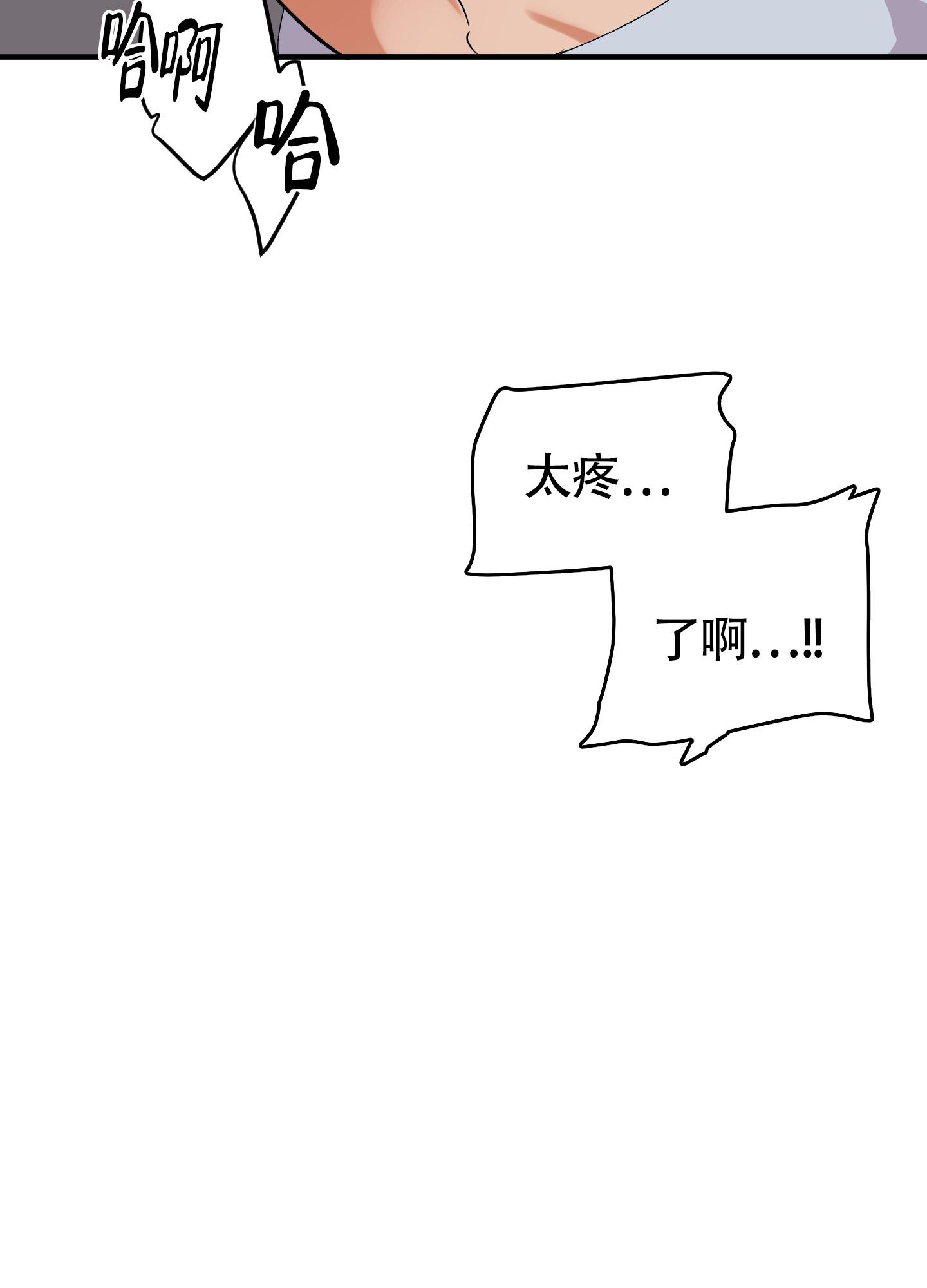 被诅咒的爱情漫画,第10话1图