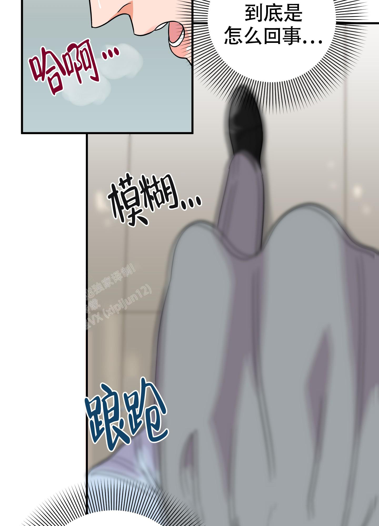 被诅咒的爱情漫画,第6话4图