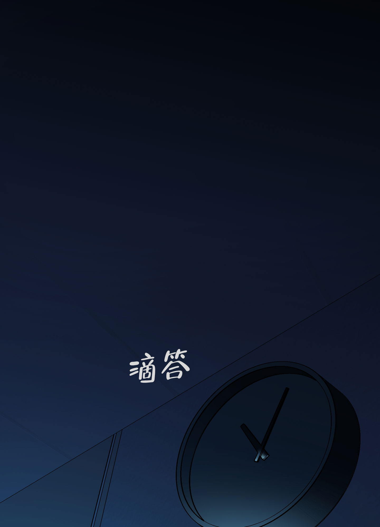 被诅咒的爱情漫画,第2话3图