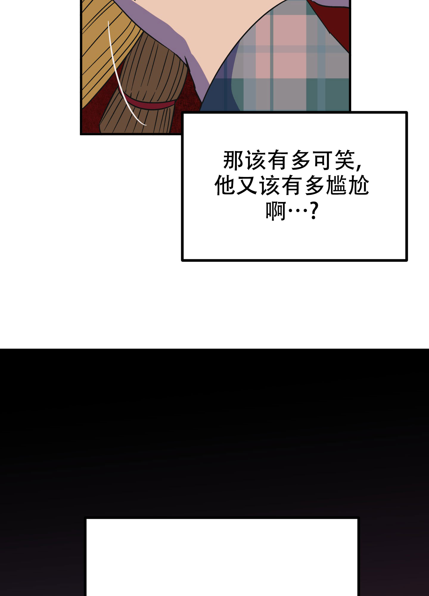 被诅咒的爱情漫画,第3话3图