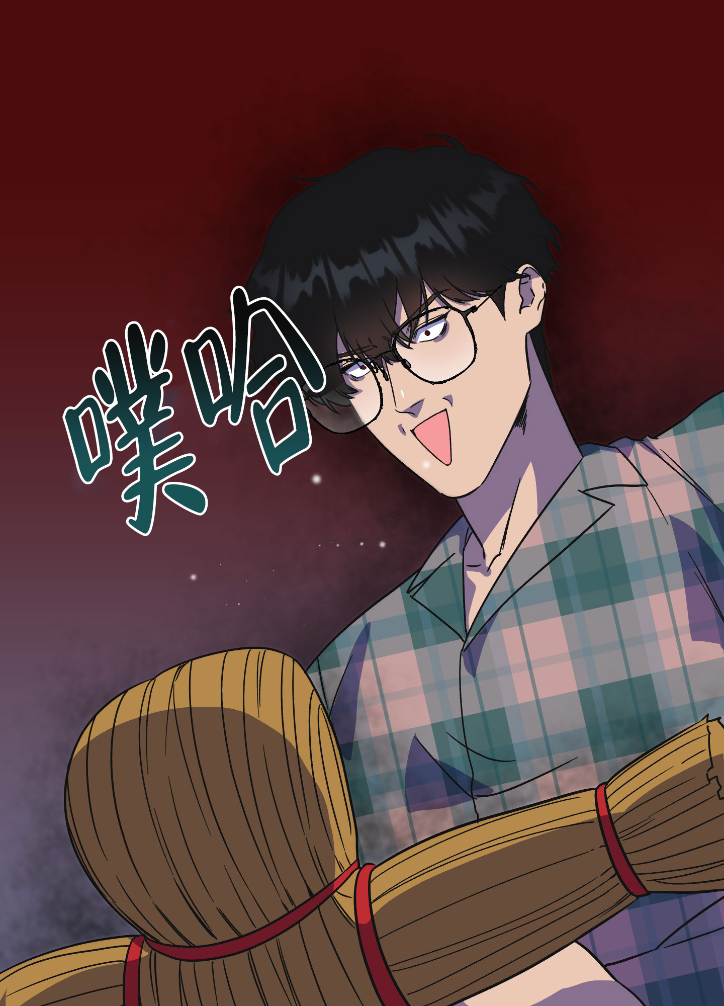 被诅咒的爱情漫画,第3话4图