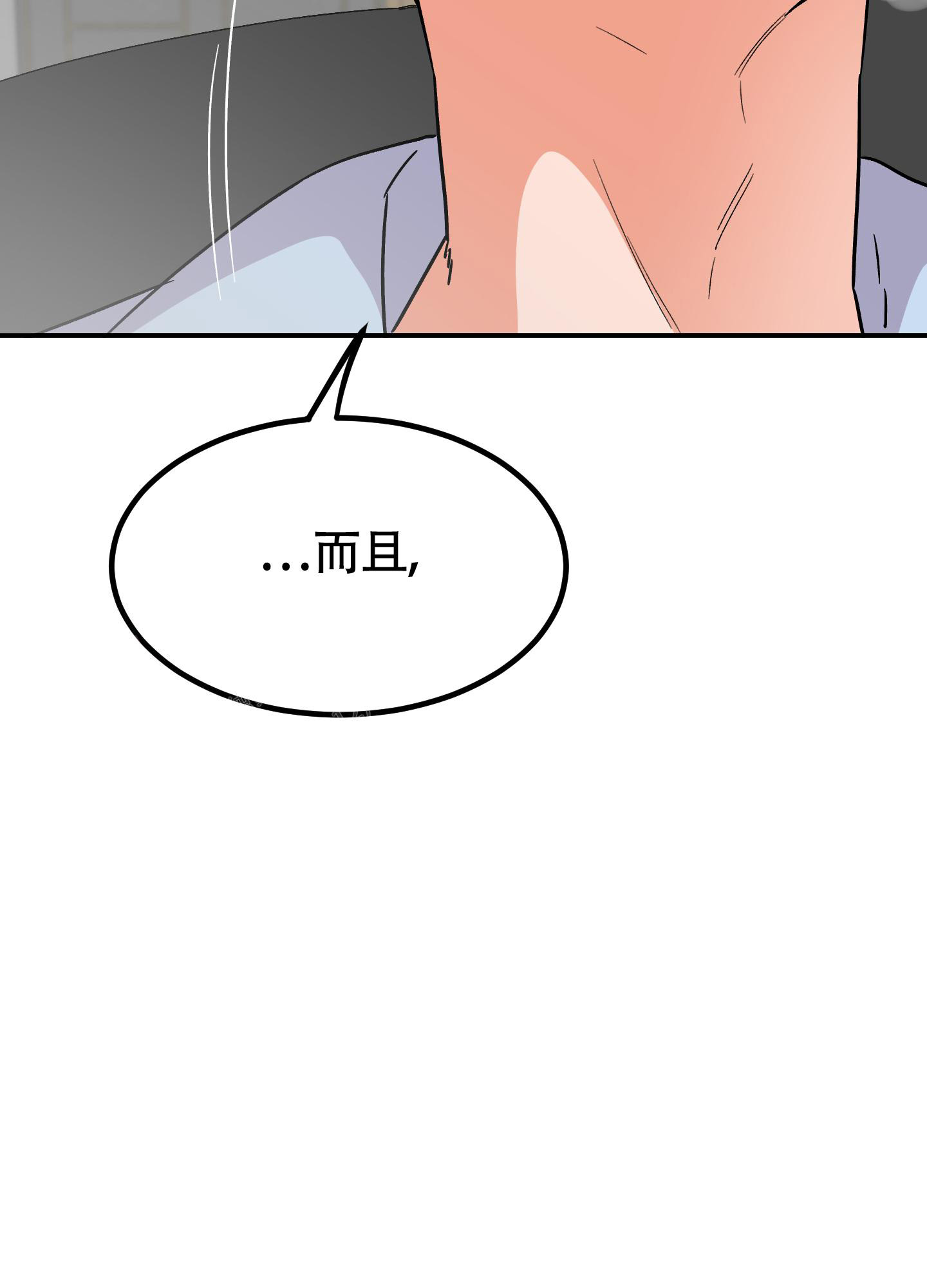 被诅咒的爱情漫画,第8话1图