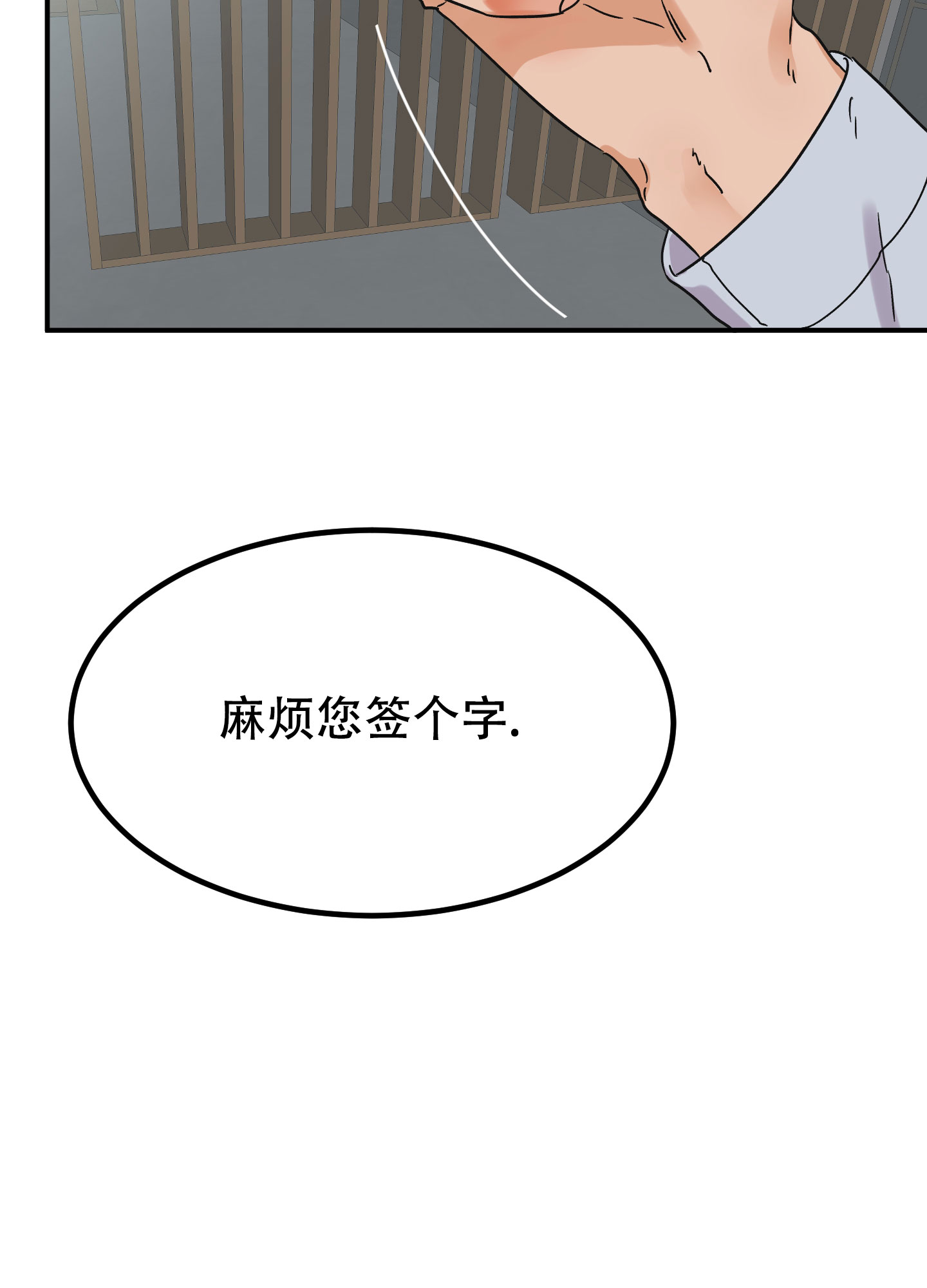 被诅咒的爱情漫画,第1话4图