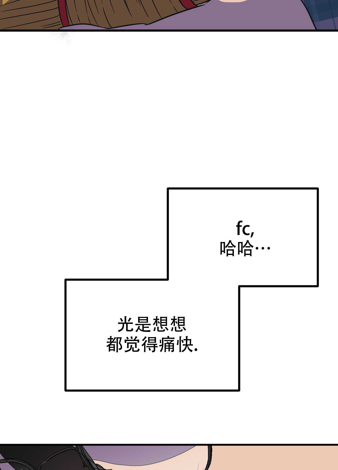 被诅咒的爱情漫画,第3话5图