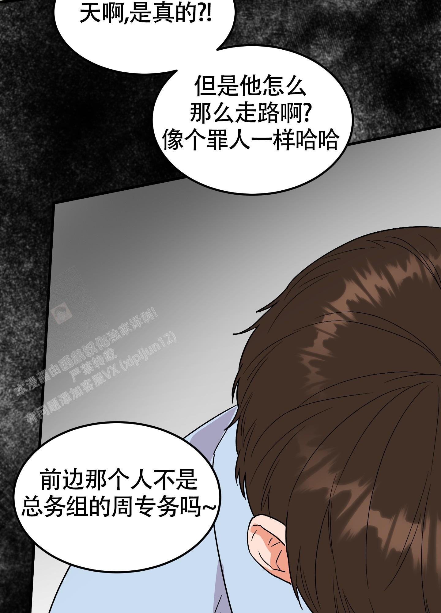 被诅咒的爱情漫画,第6话5图