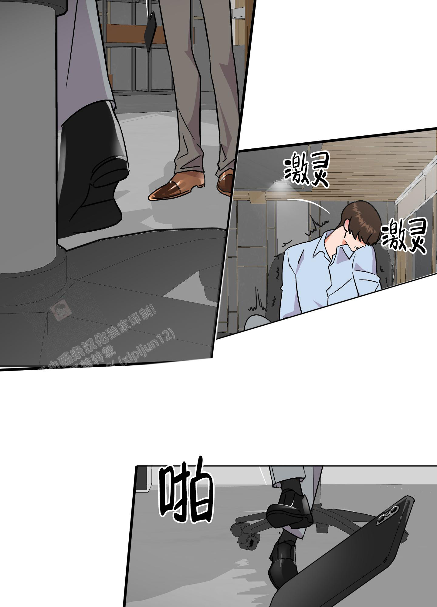 被诅咒的爱情漫画,第8话1图