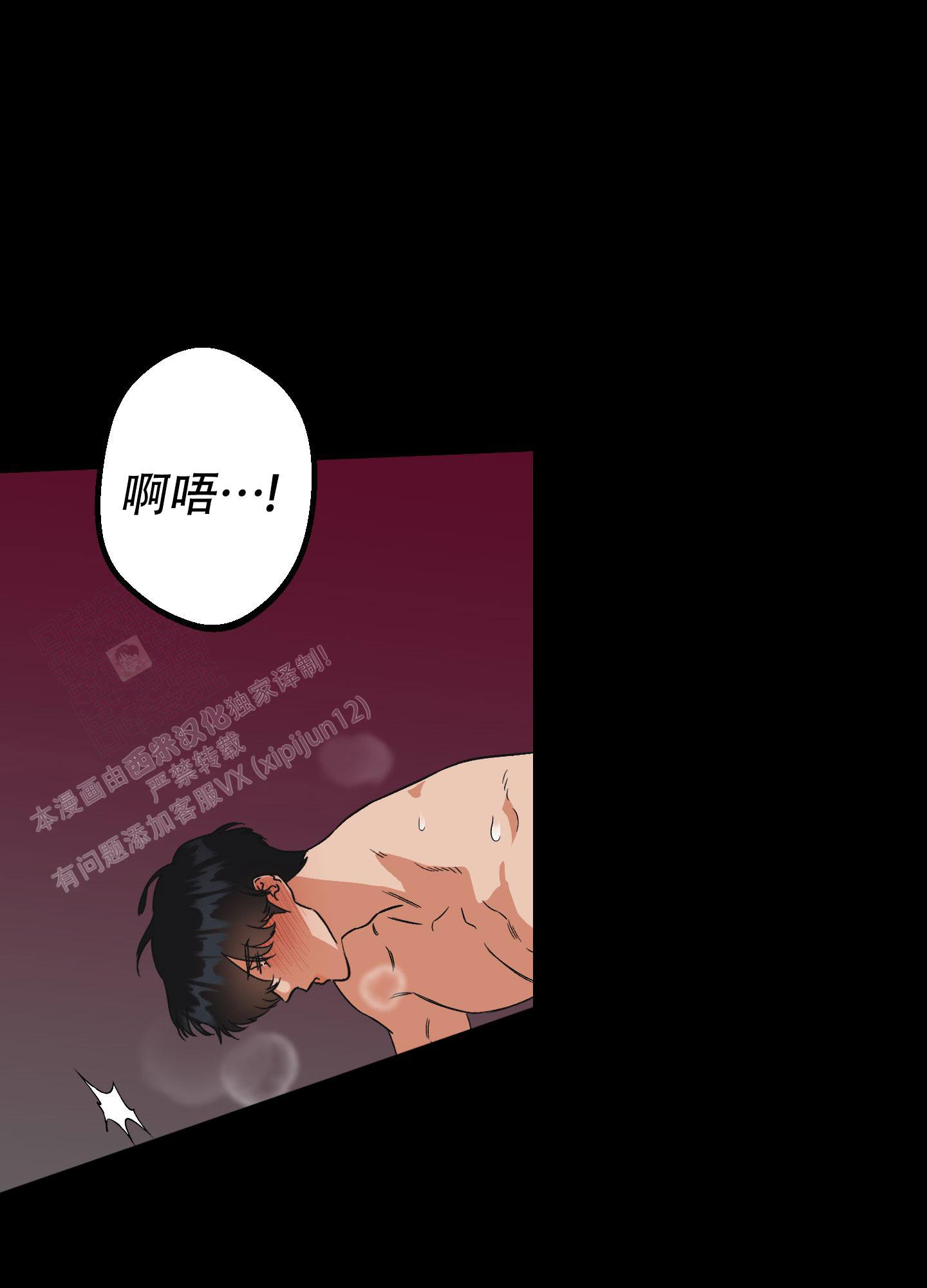 被诅咒的爱情漫画,第4话3图