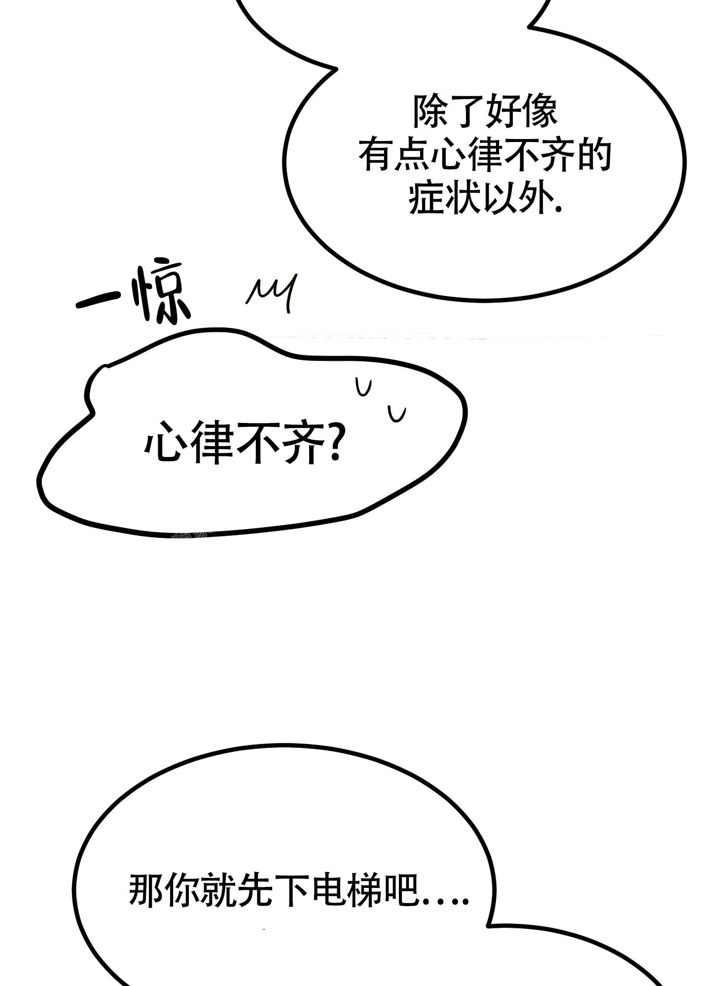 被破坏的爱情漫画,第7话1图