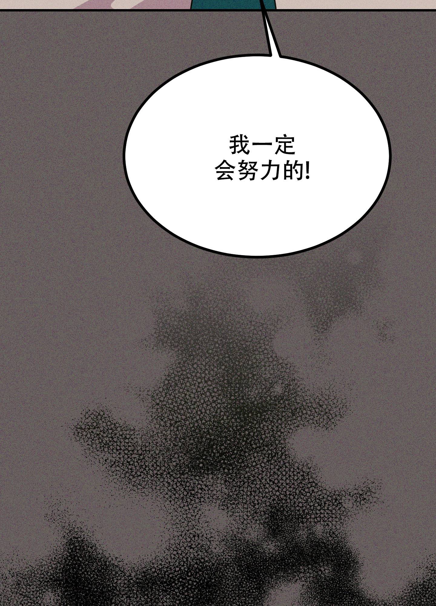 被诅咒的爱情漫画,第3话2图