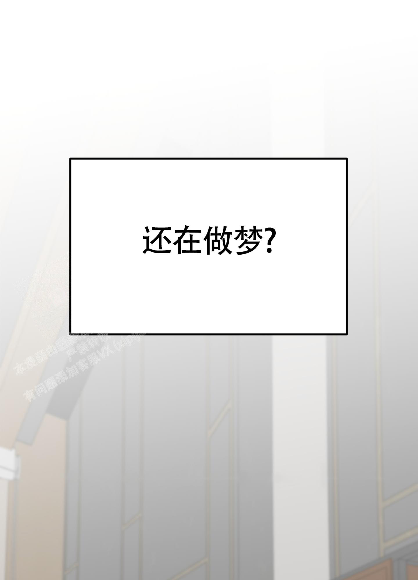 被诅咒的爱情漫画,第9话1图