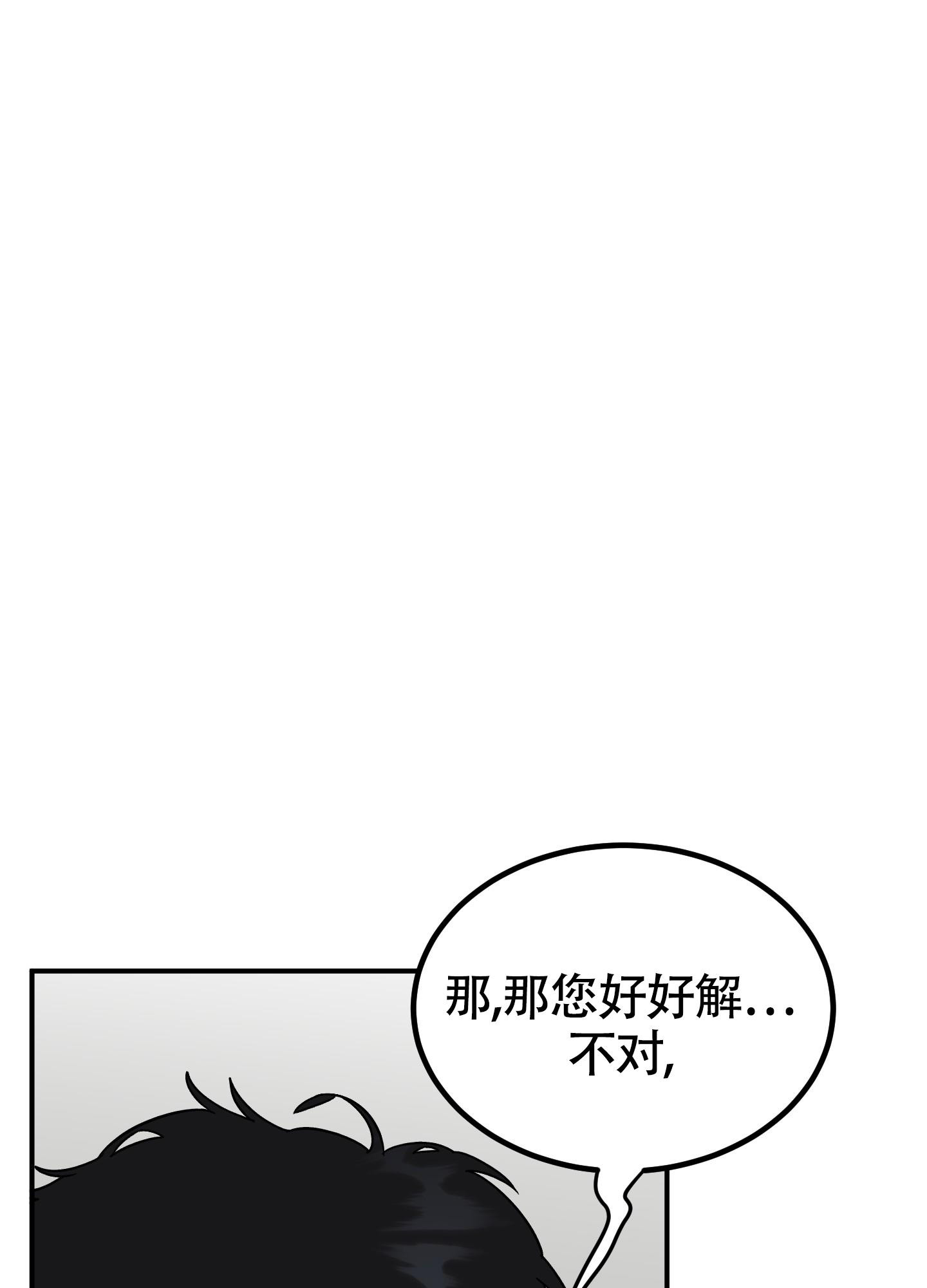 情感被诅咒漫画,第5话2图