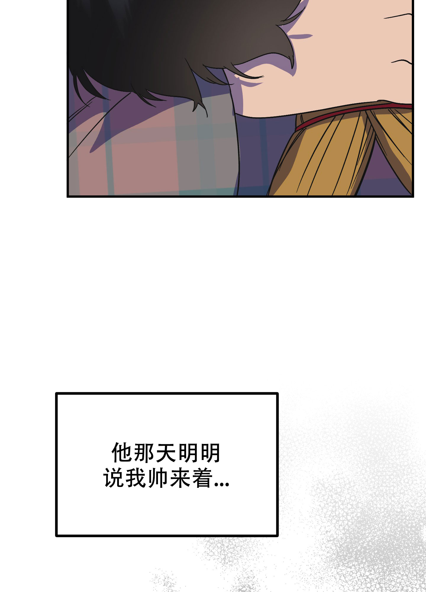 被诅咒的爱情漫画,第3话3图