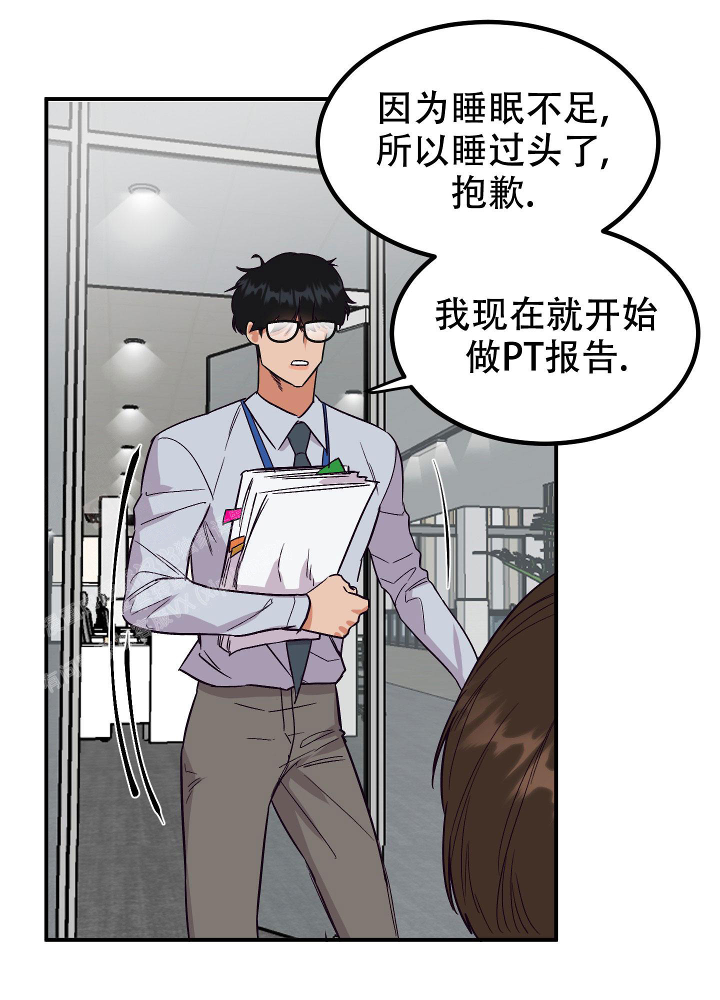 被诅咒的心漫画,第4话5图