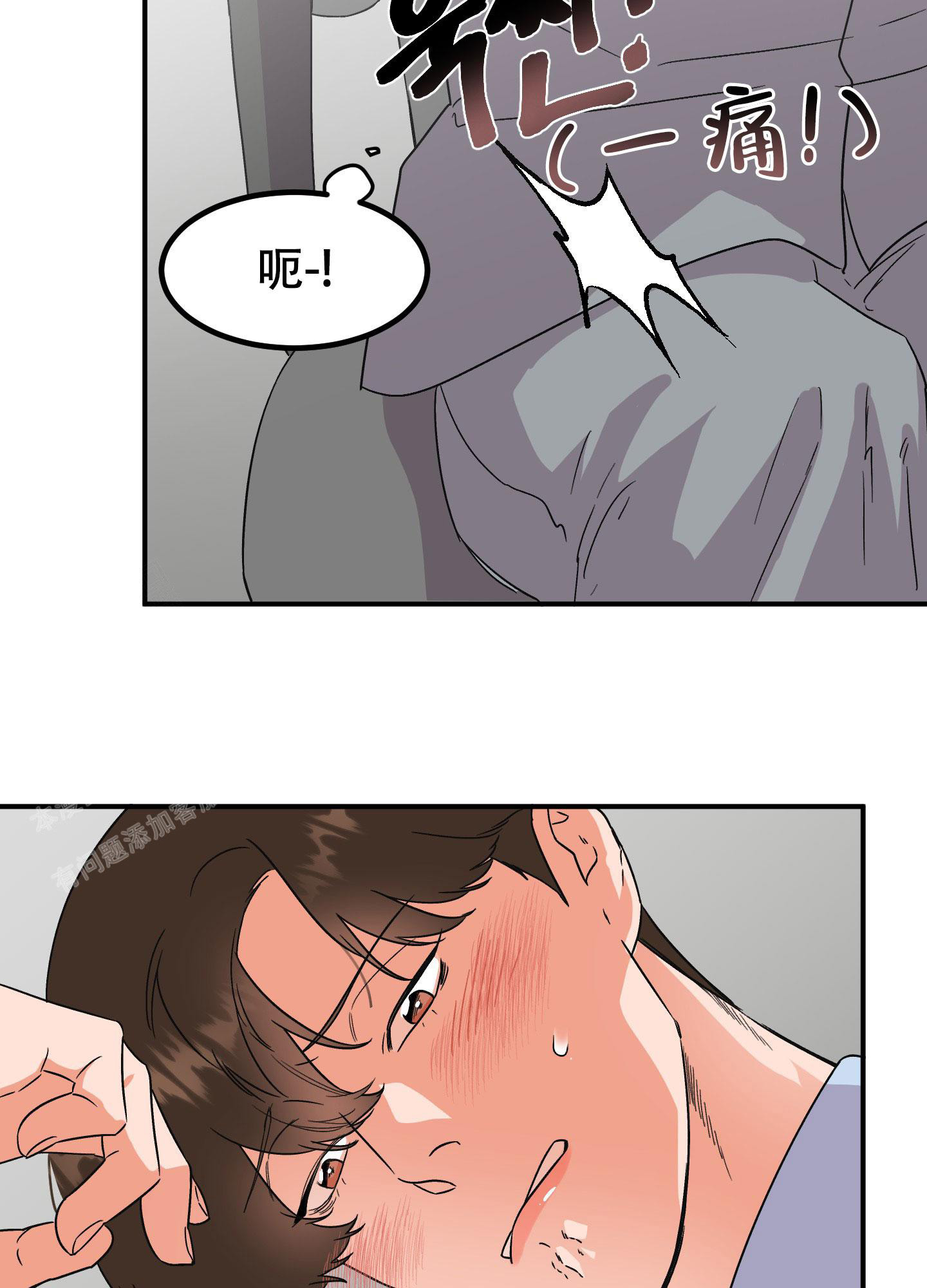 被诅咒的心漫画,第4话2图