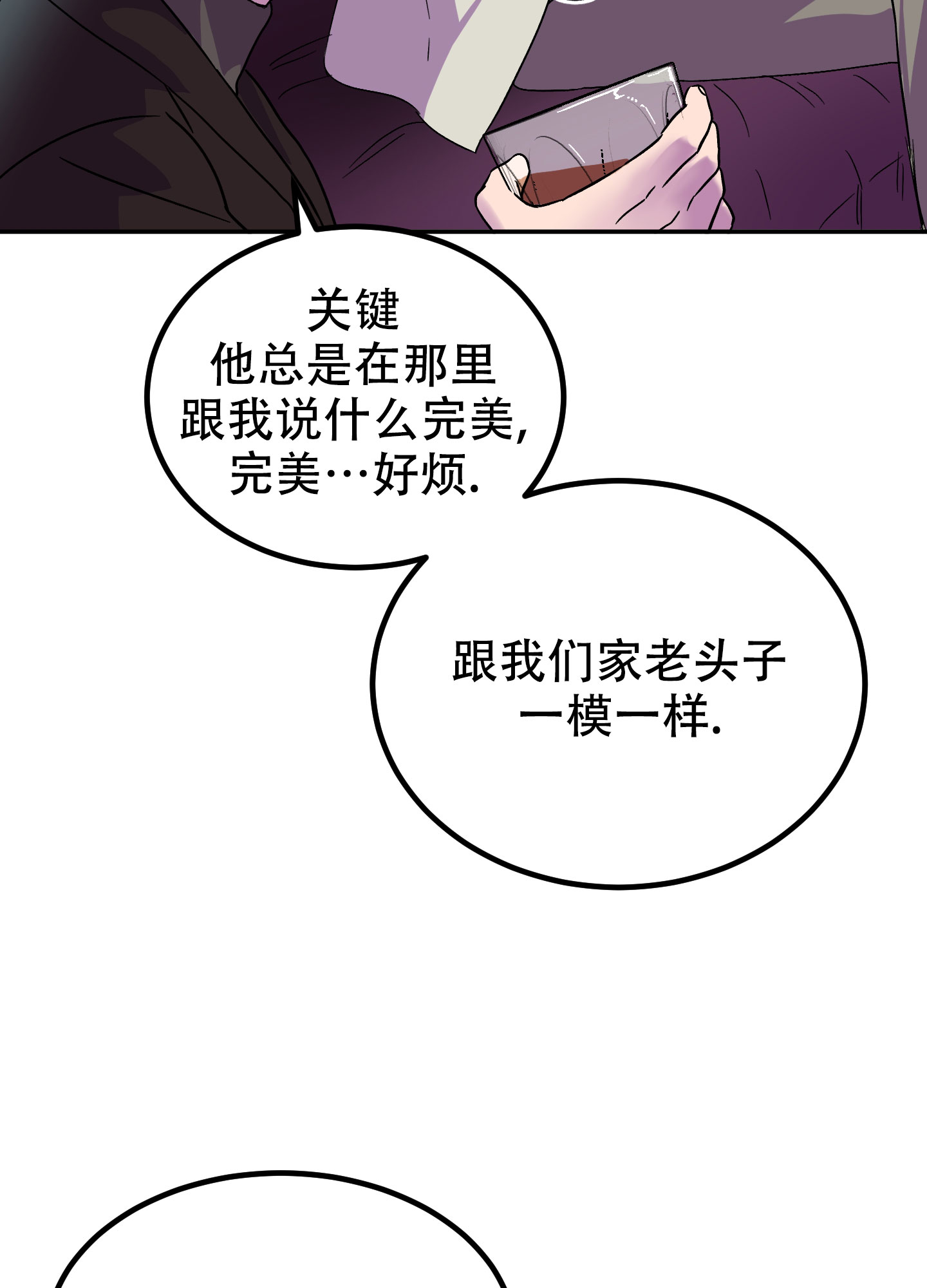 被诅咒的人漫画,第2话3图