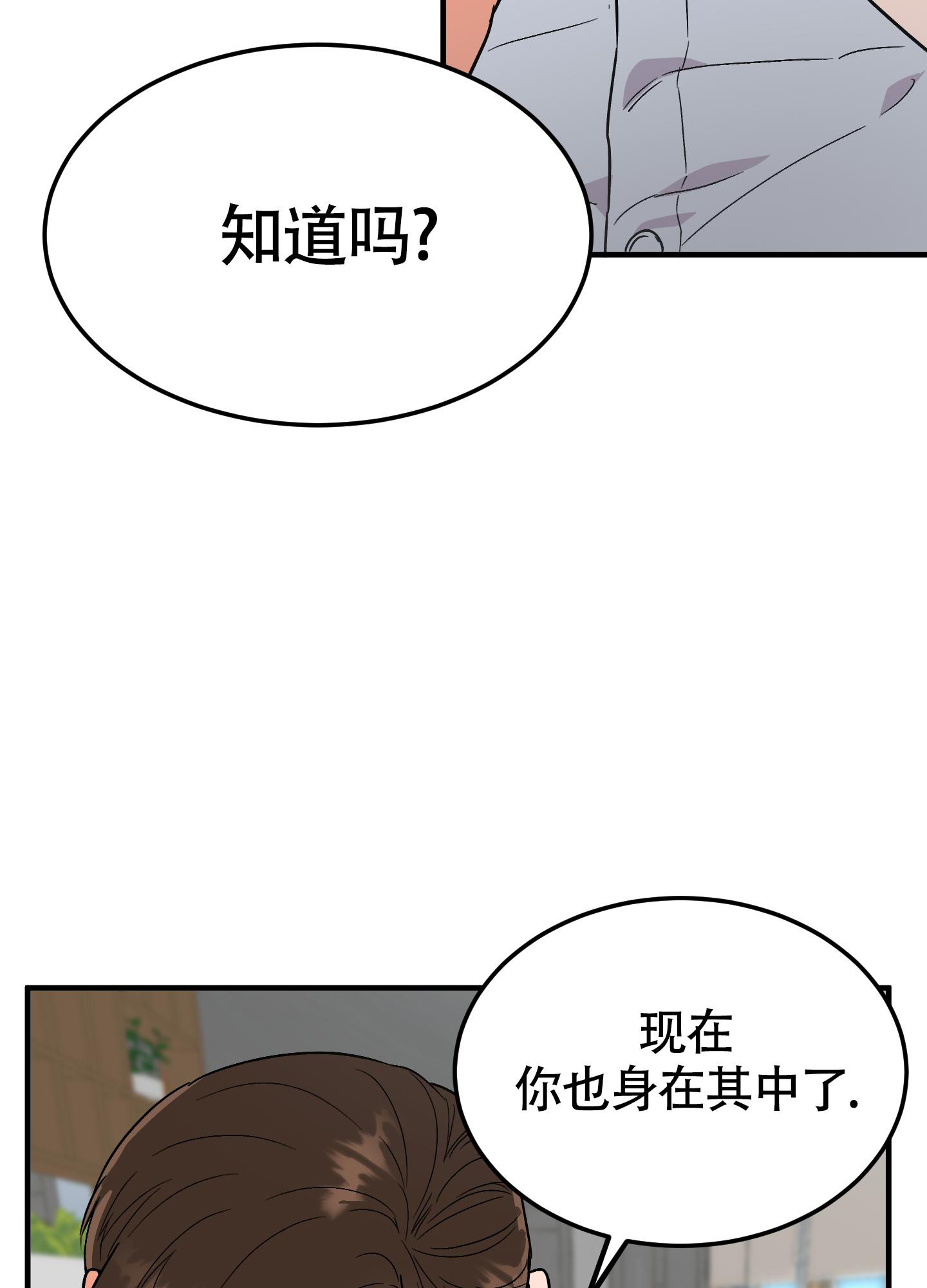 被诅咒的爱情漫画,第10话3图