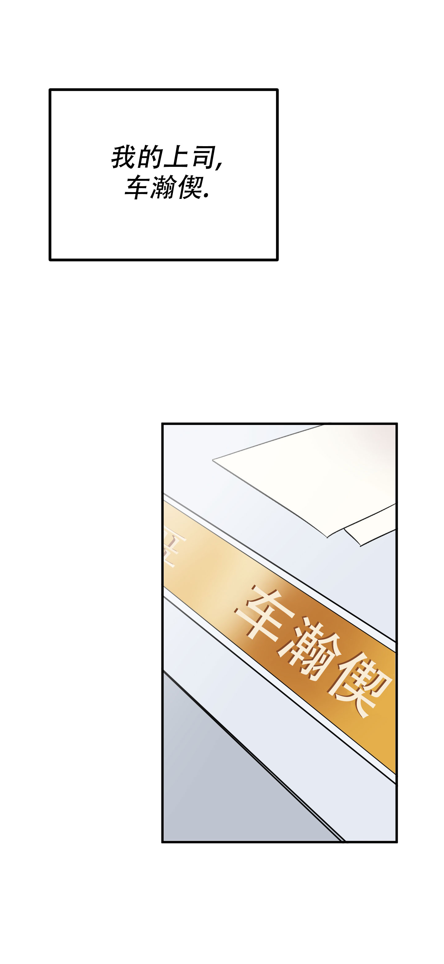 被诅咒的爱情漫画,第1话5图