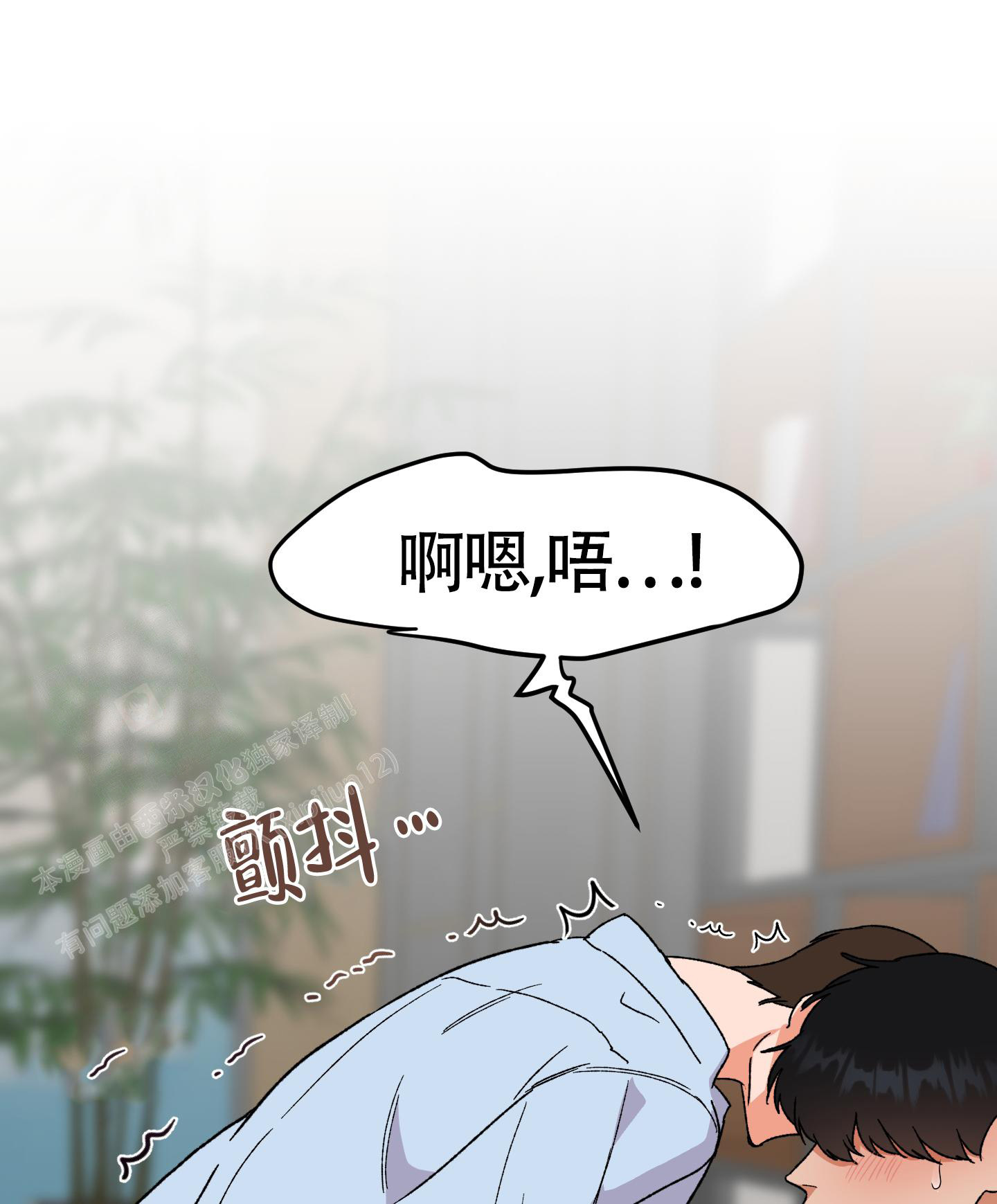 被诅咒的爱情漫画,第10话2图