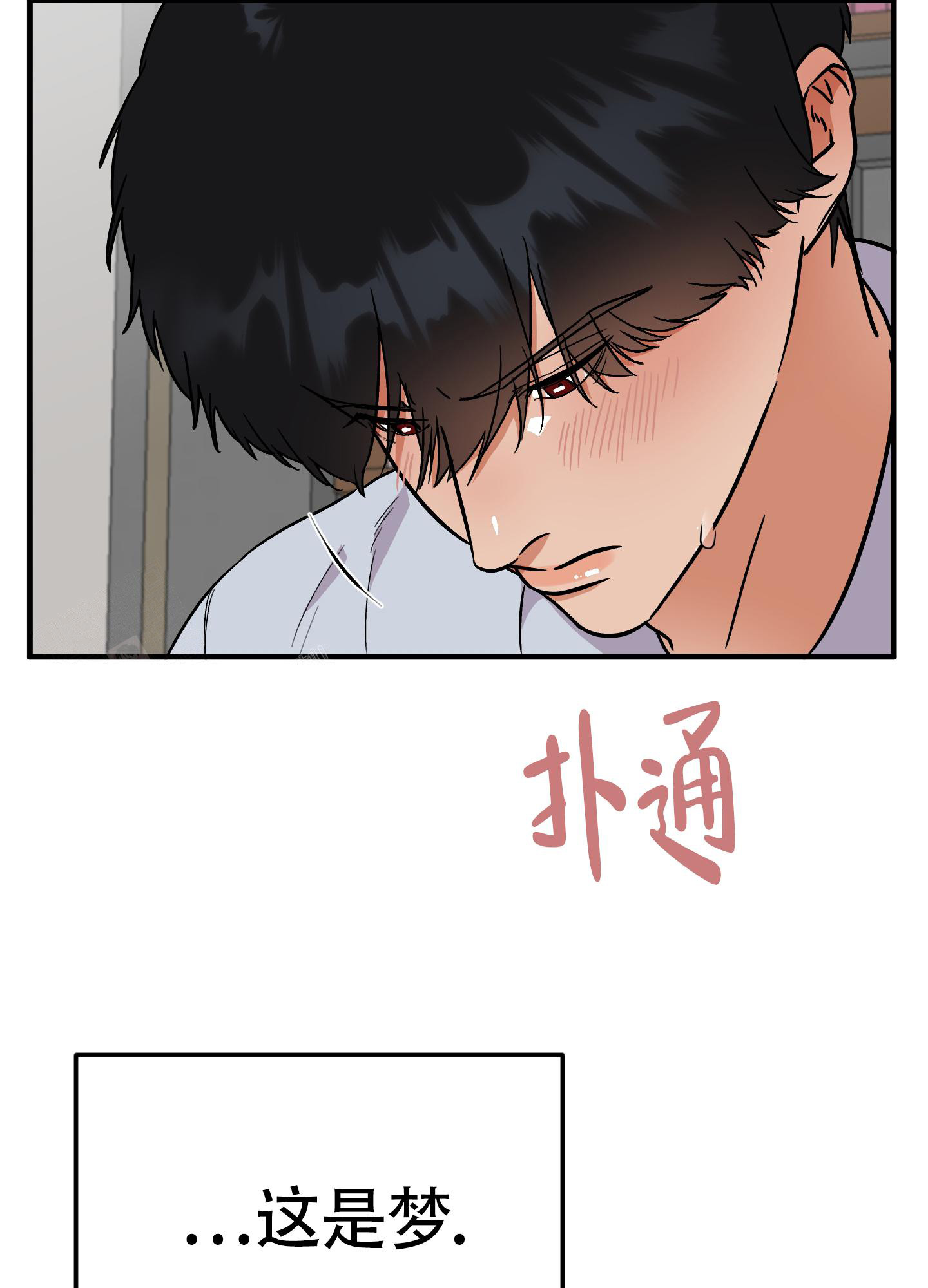 被诅咒的学校漫画,第9话3图