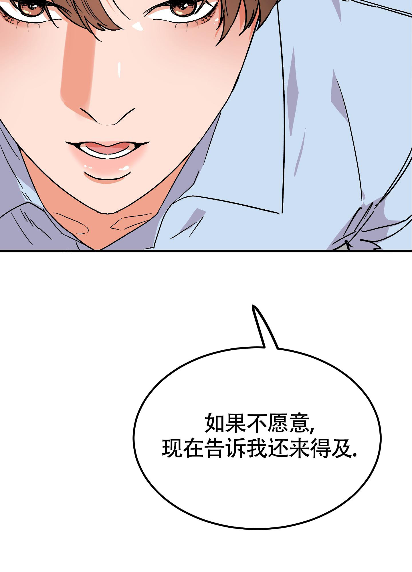 被诅咒的爱情漫画,第9话5图