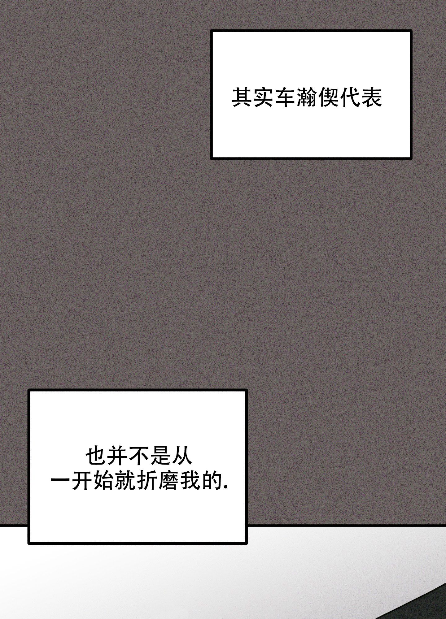 被诅咒的契约漫画,第3话2图